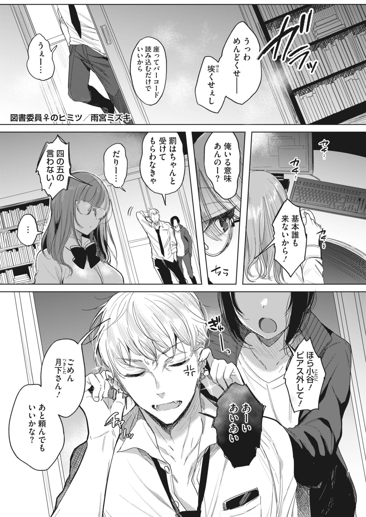 Page 293