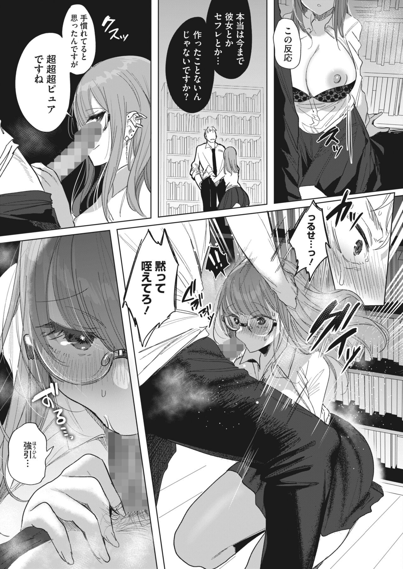 Page 307