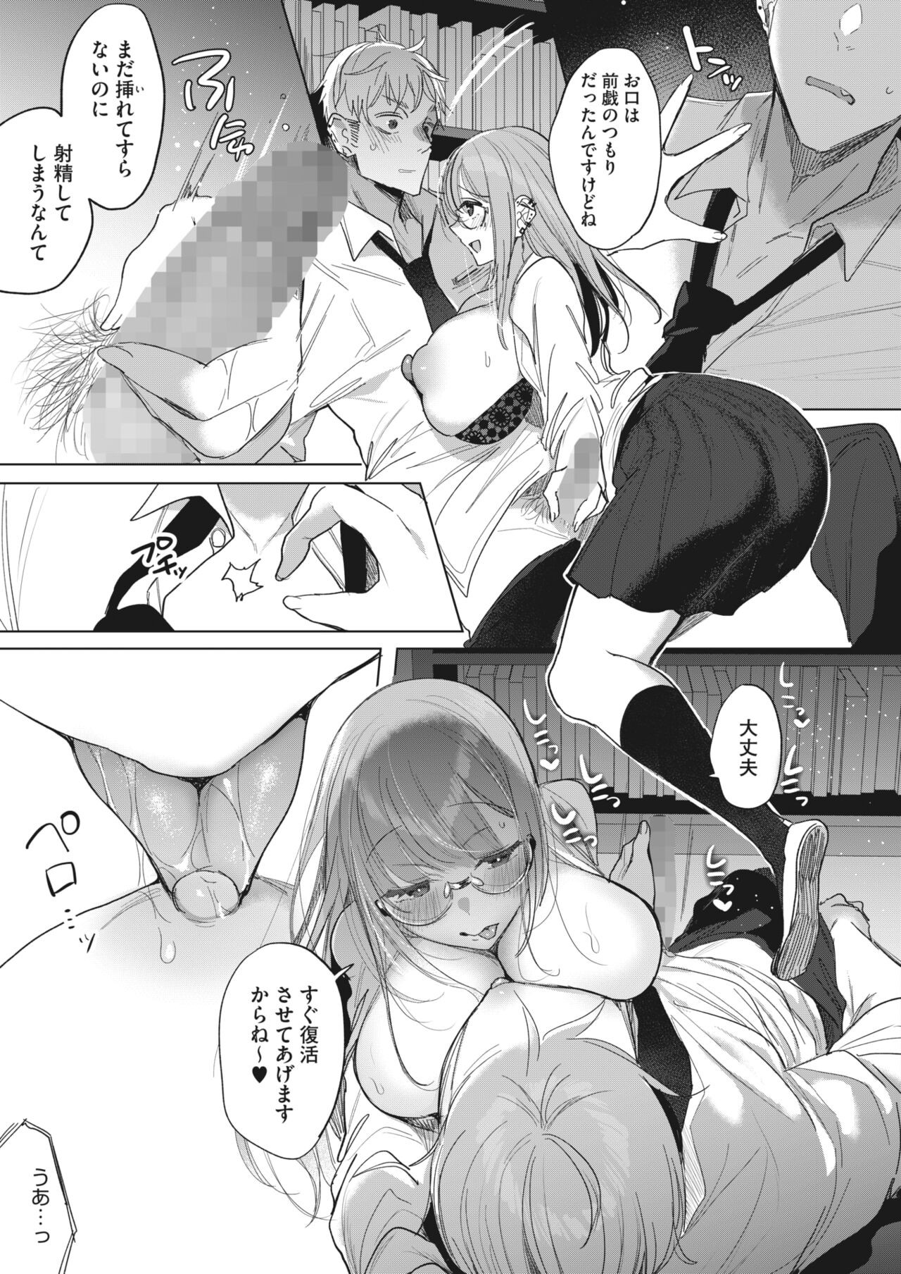 Page 311