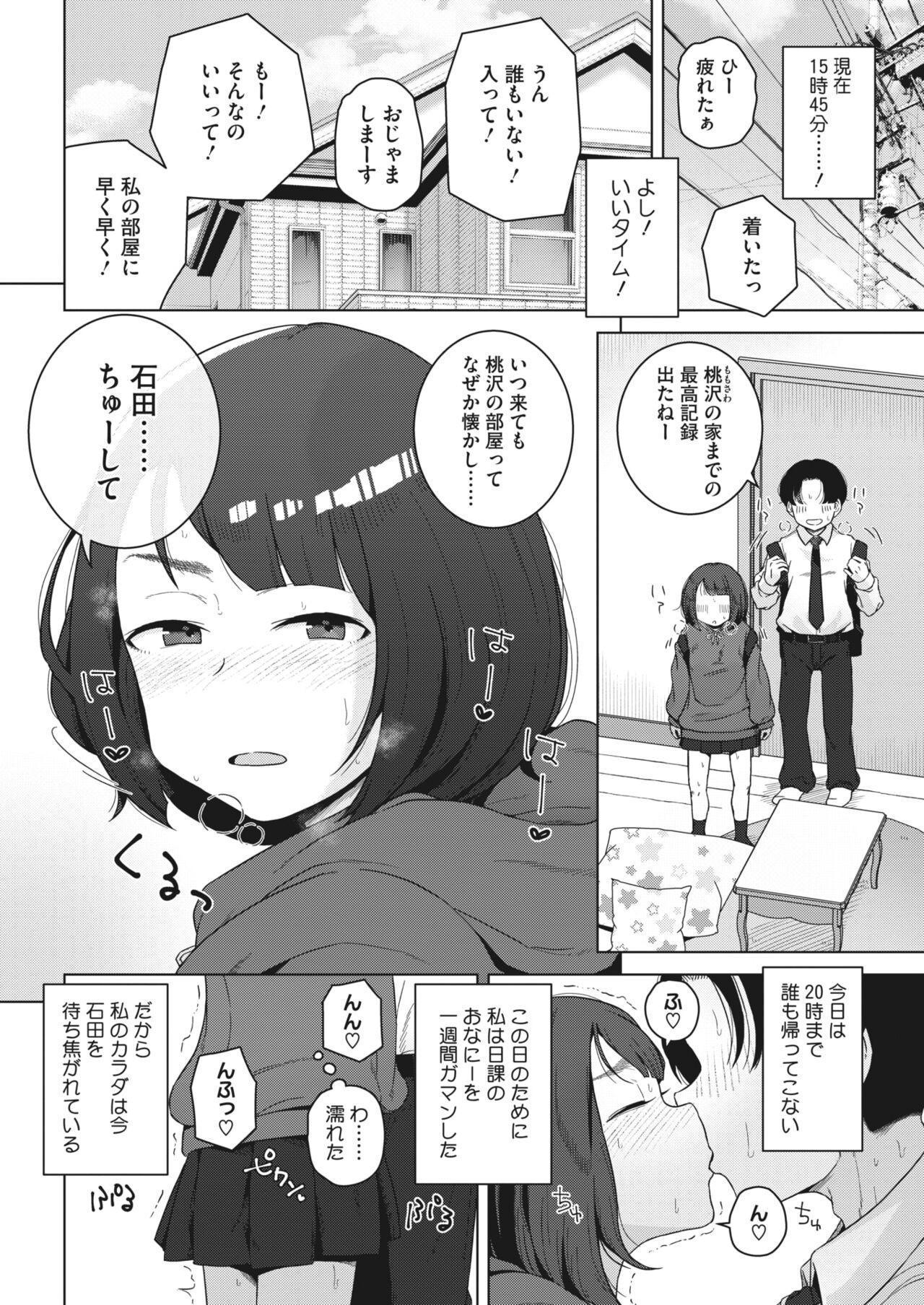 Page 368