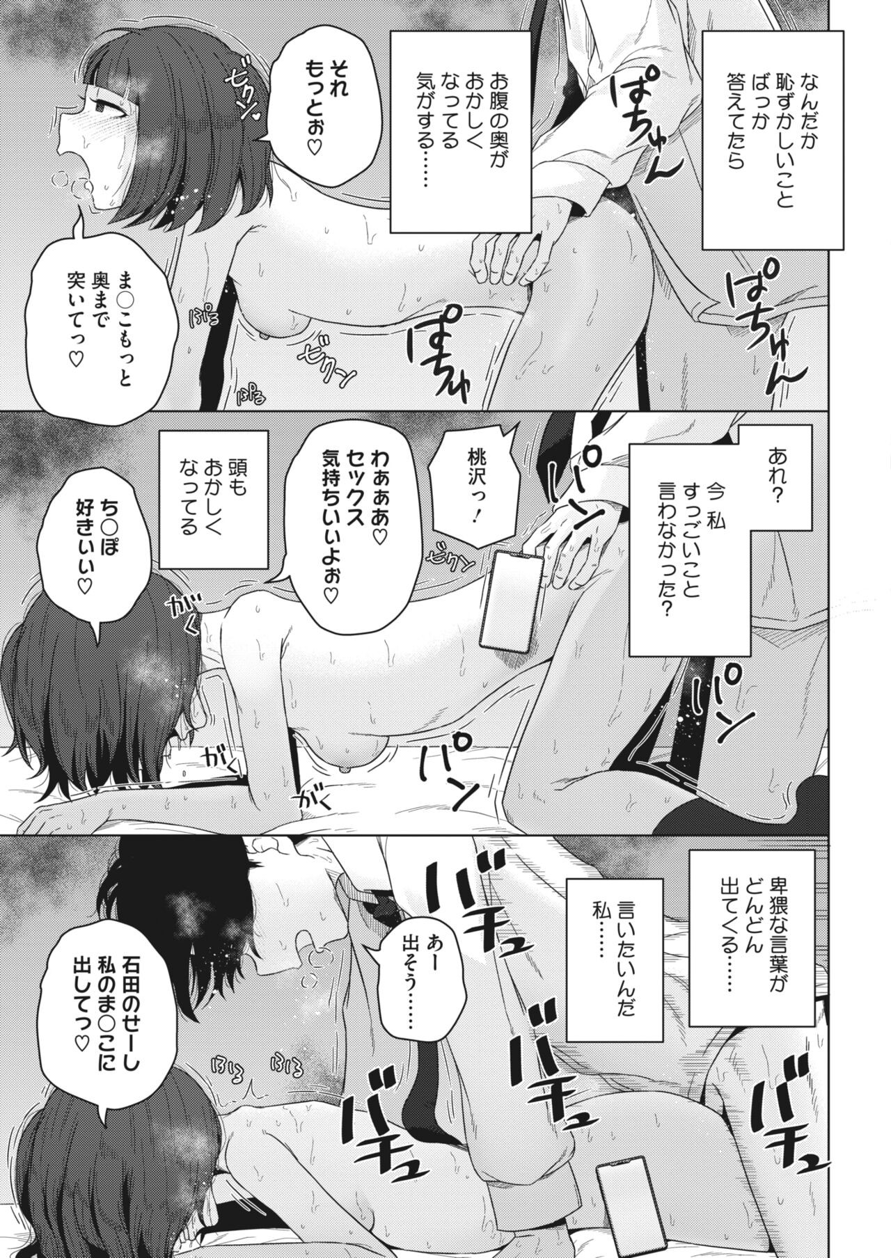 Page 379