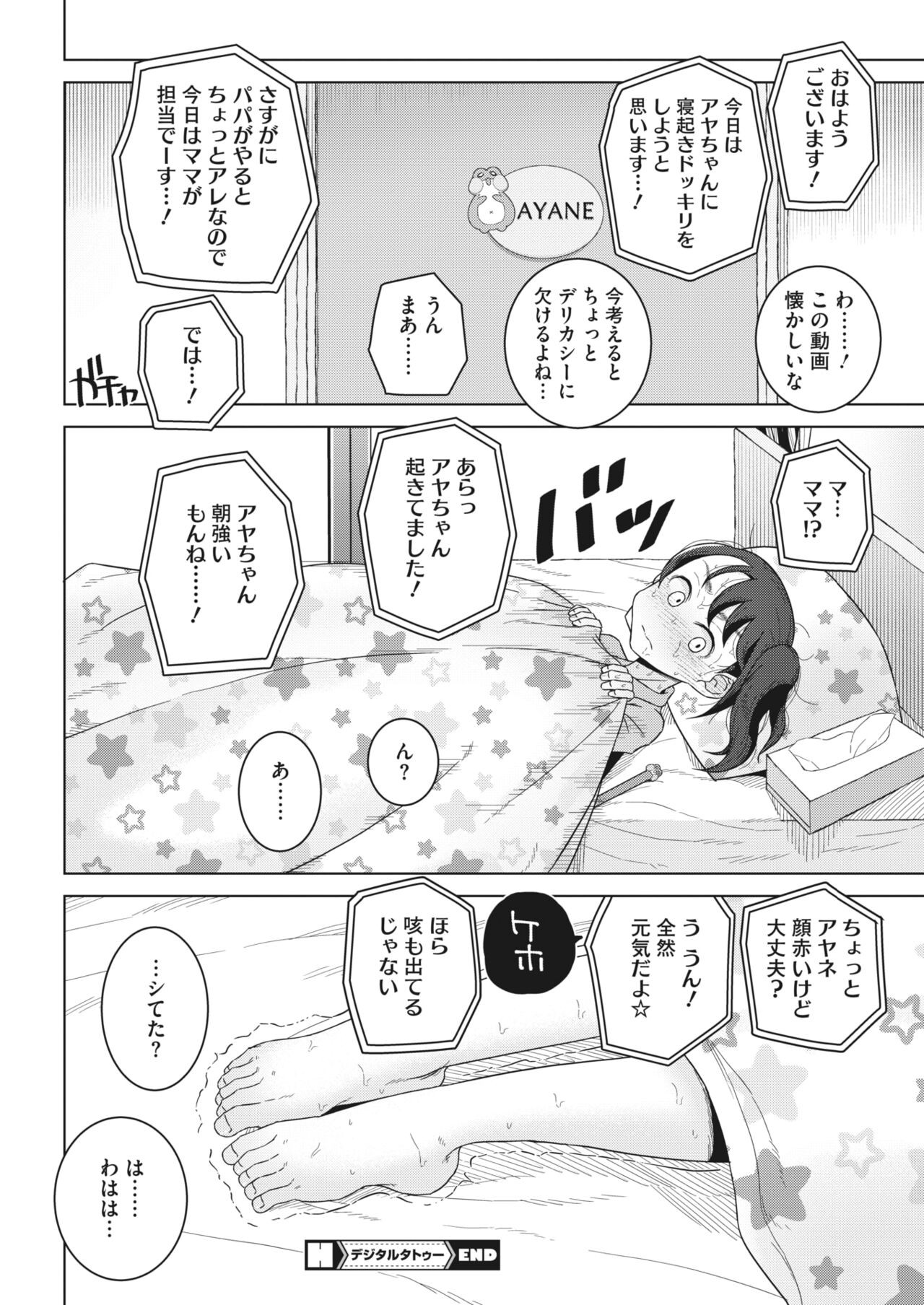 Page 386