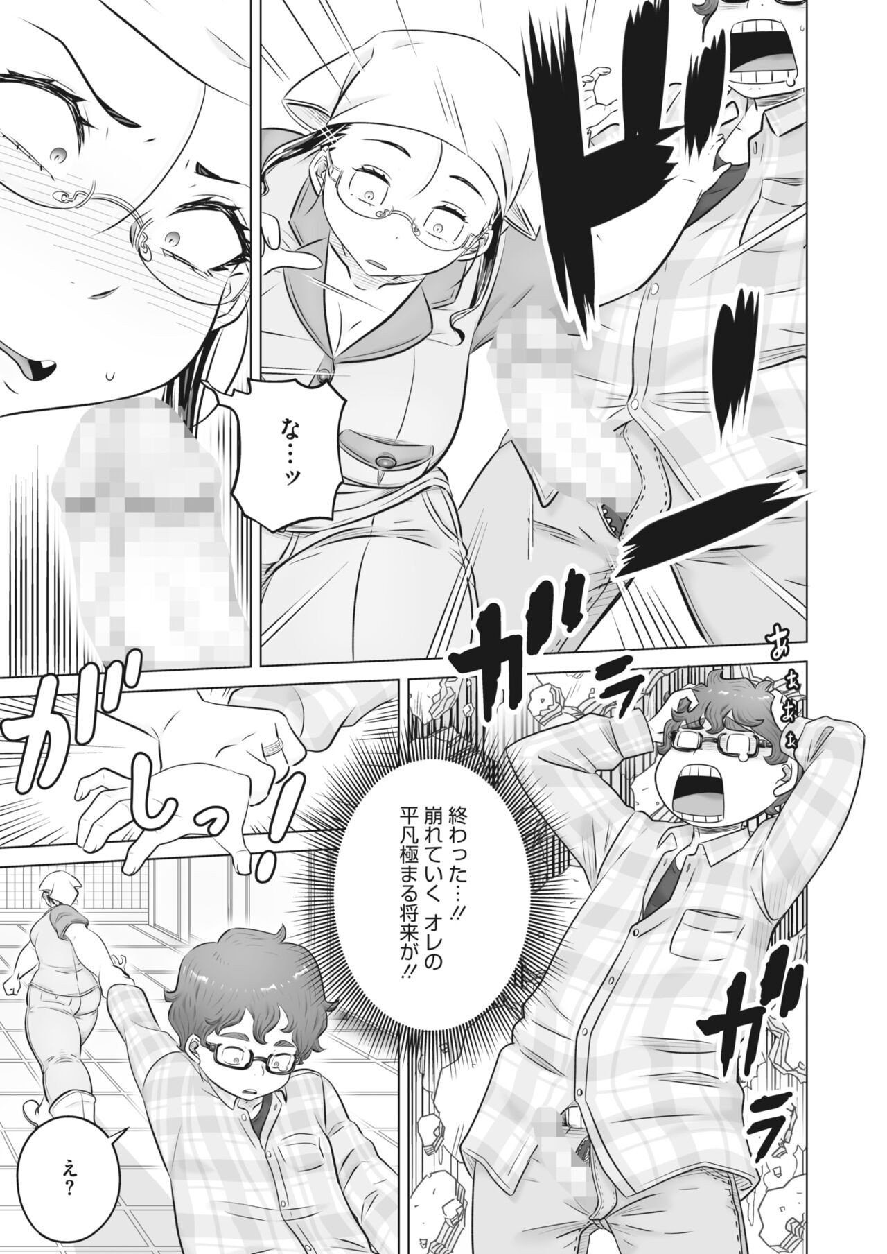Page 391