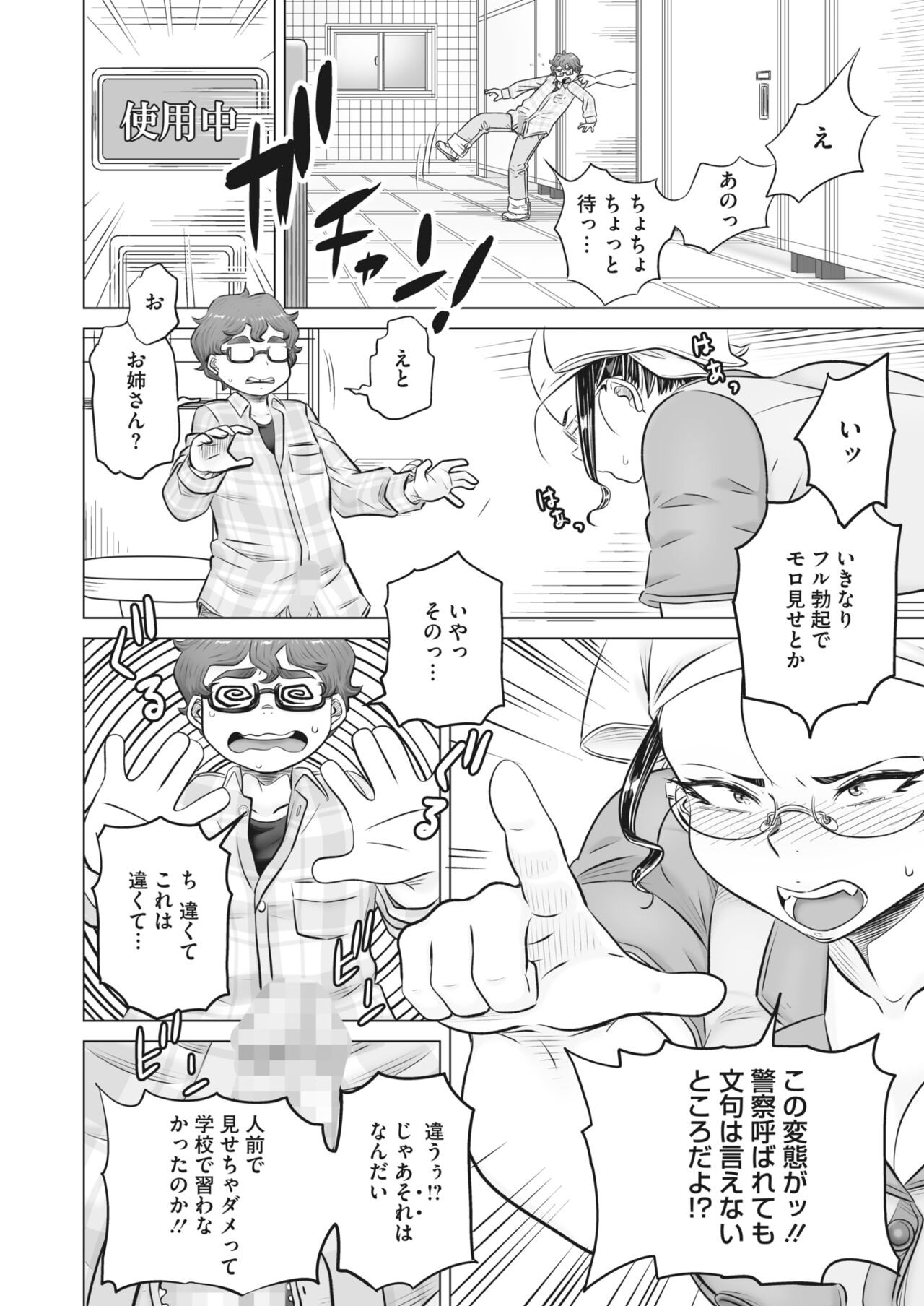 Page 392