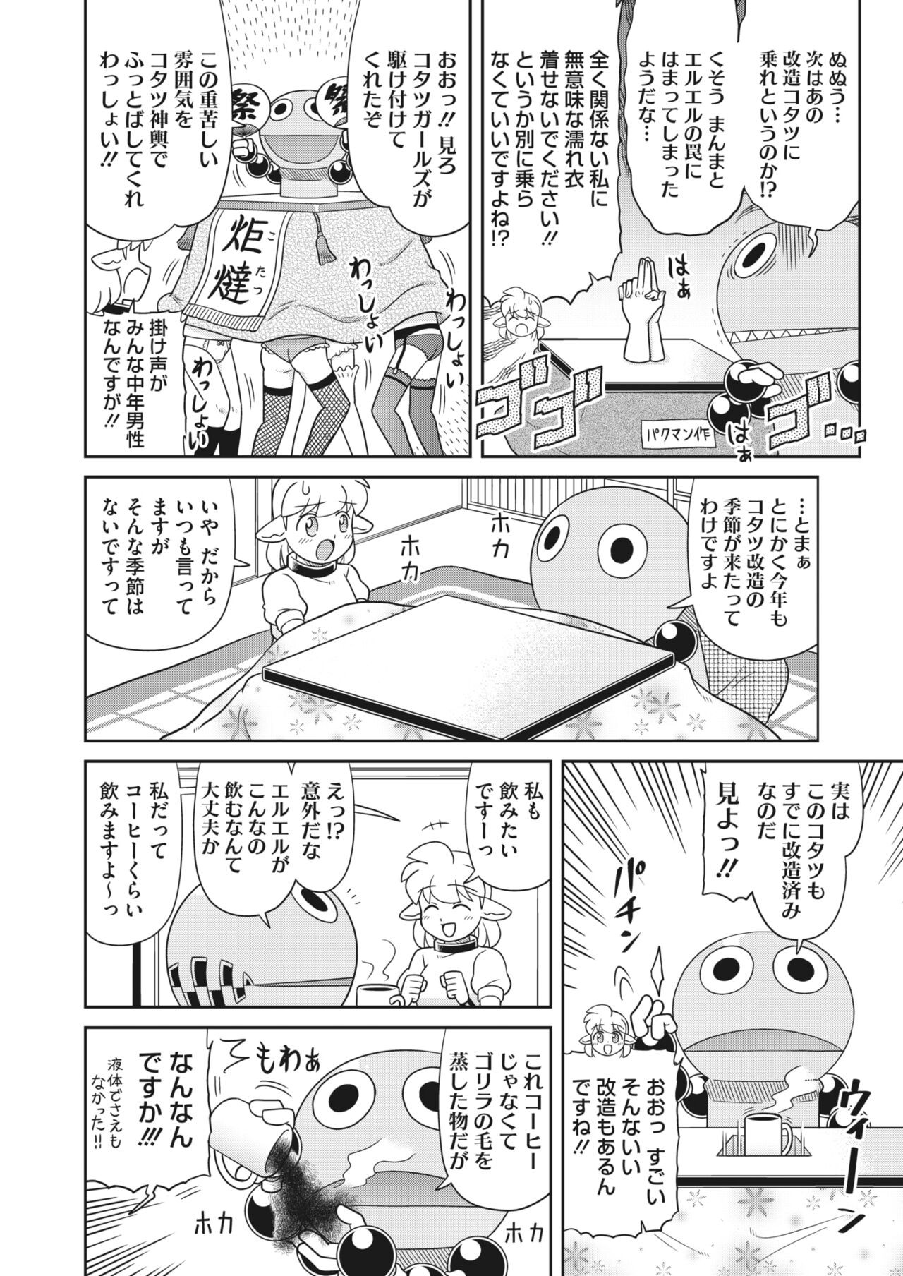 Page 412