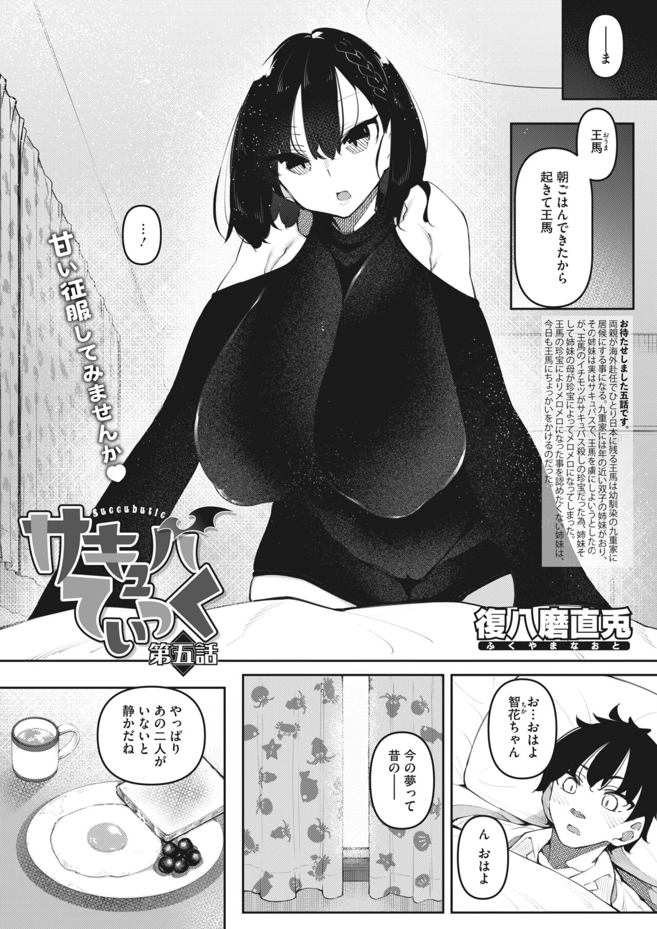 Page 64