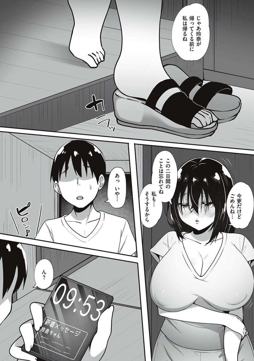 Page 105