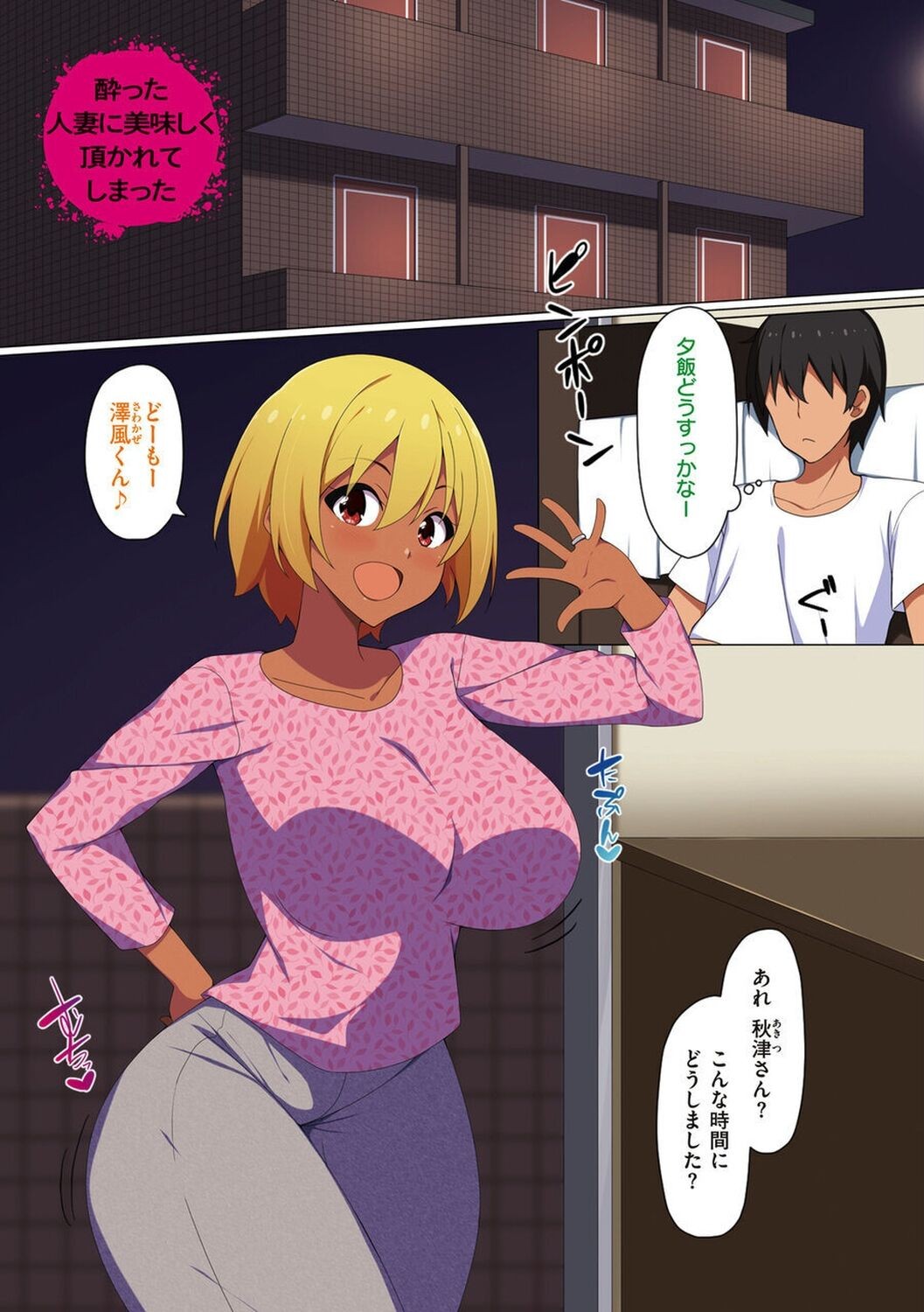 Page 199