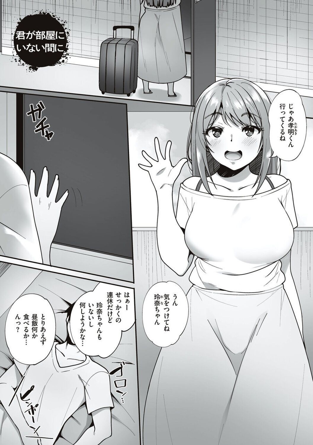 Page 71