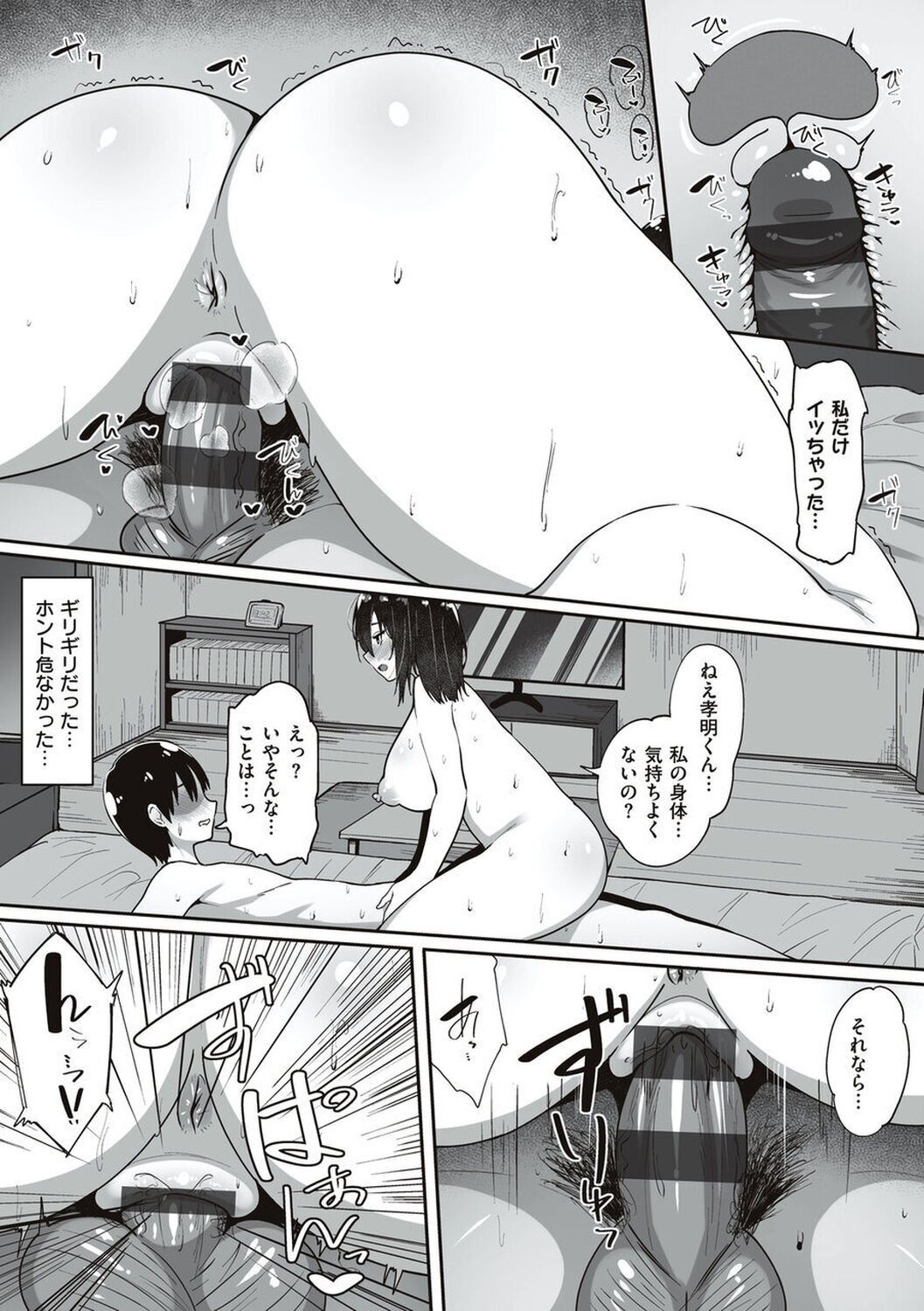 Page 87