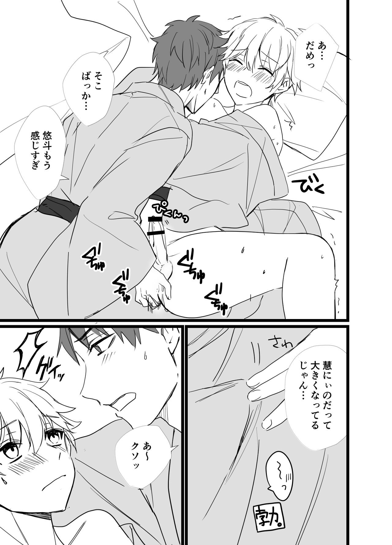 Page 47