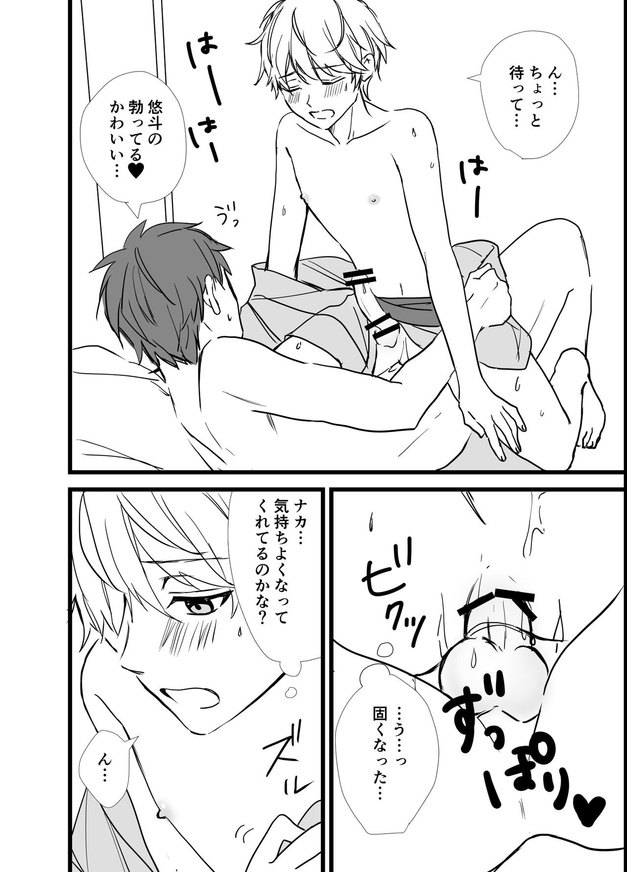 Page 54
