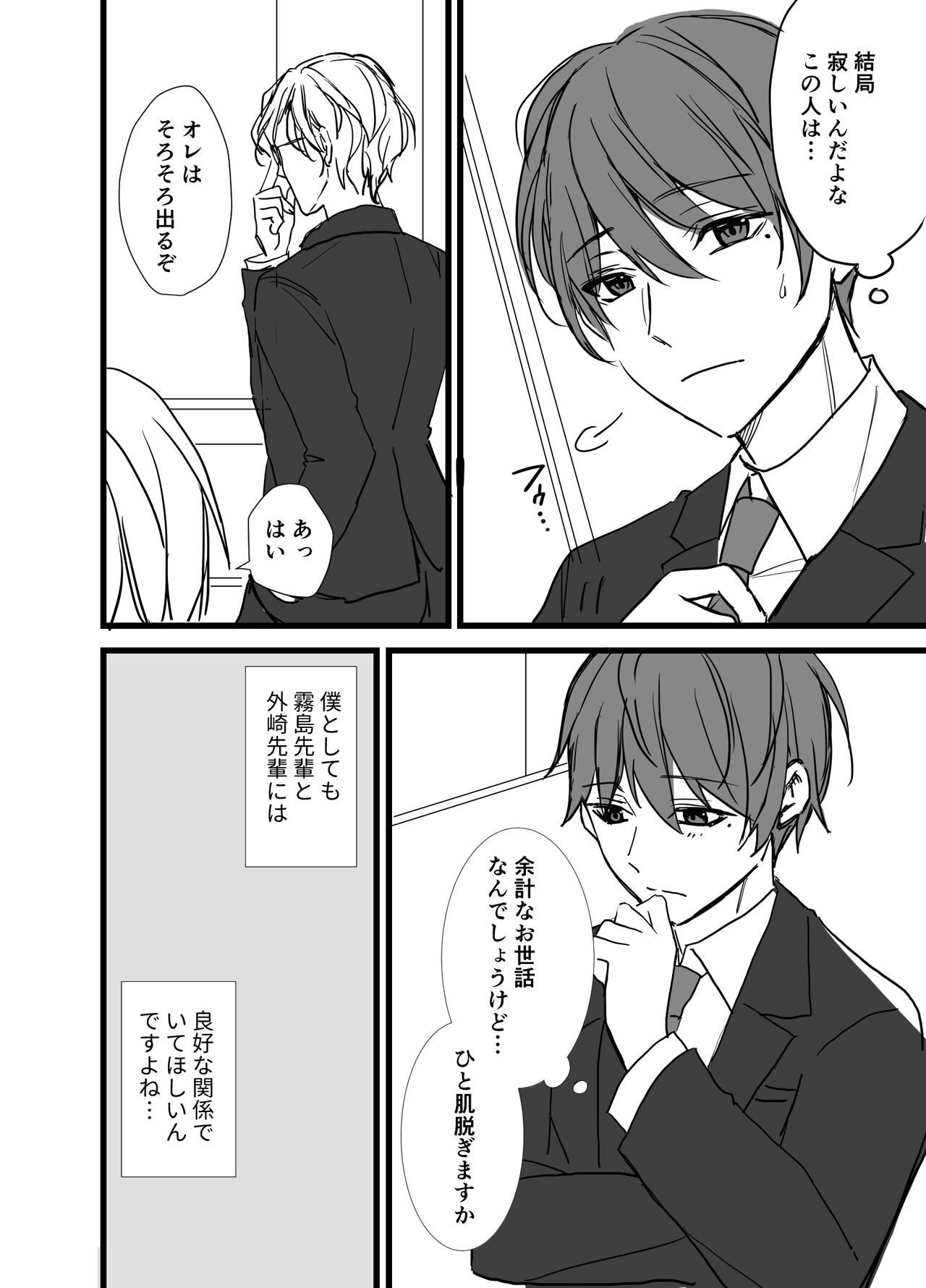 Page 84