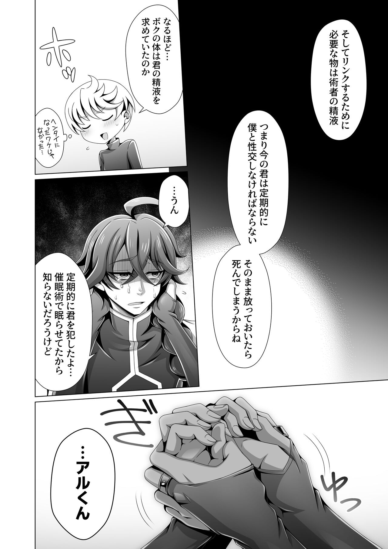Page 29