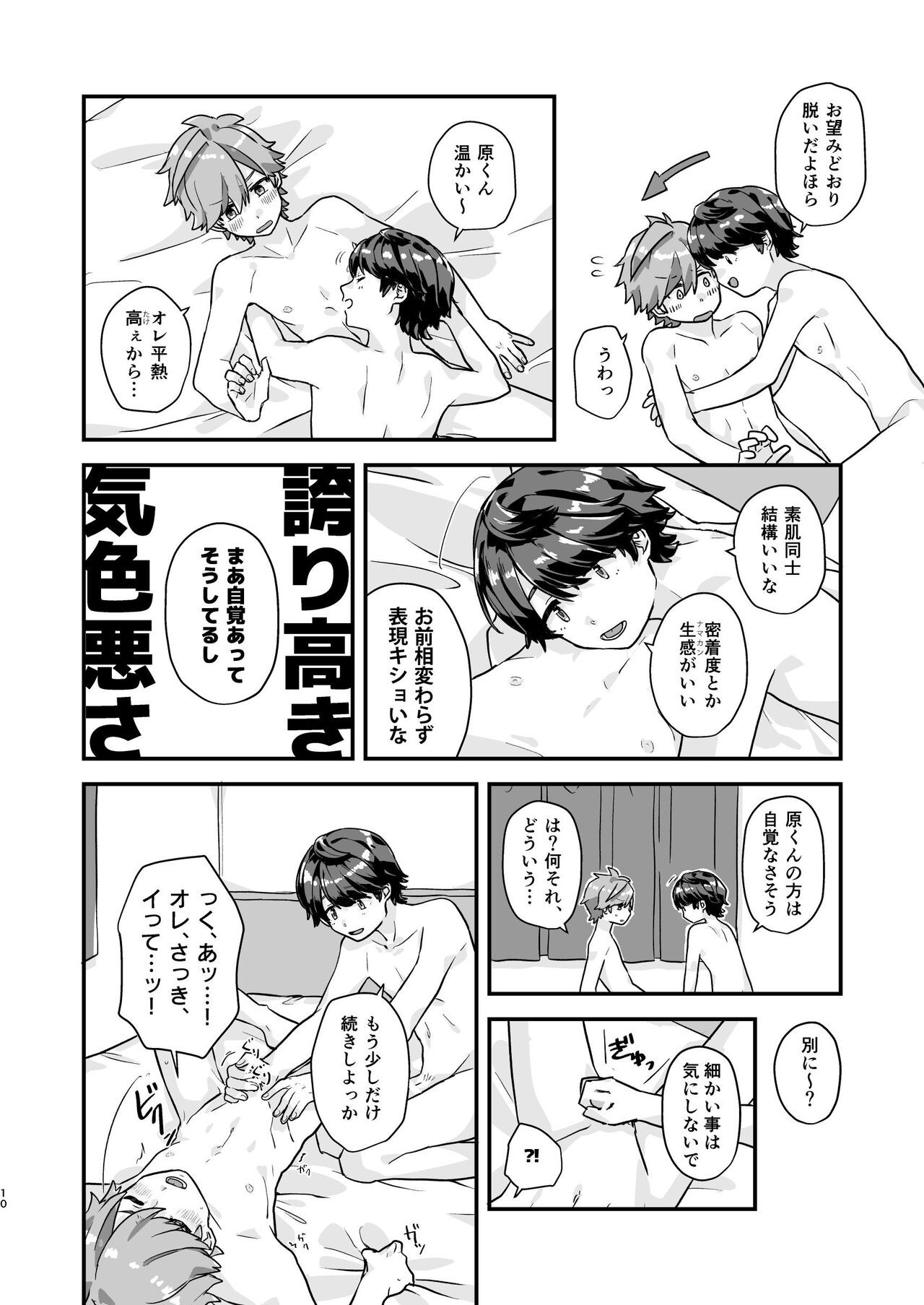Page 10