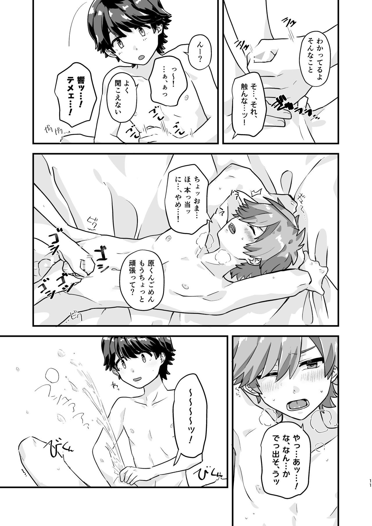 Page 11
