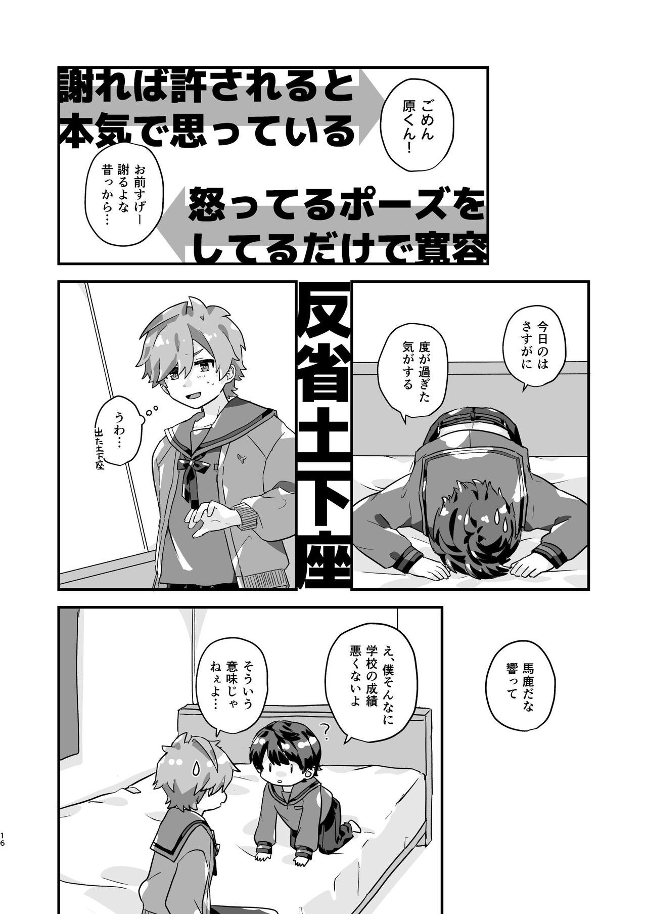 Page 16