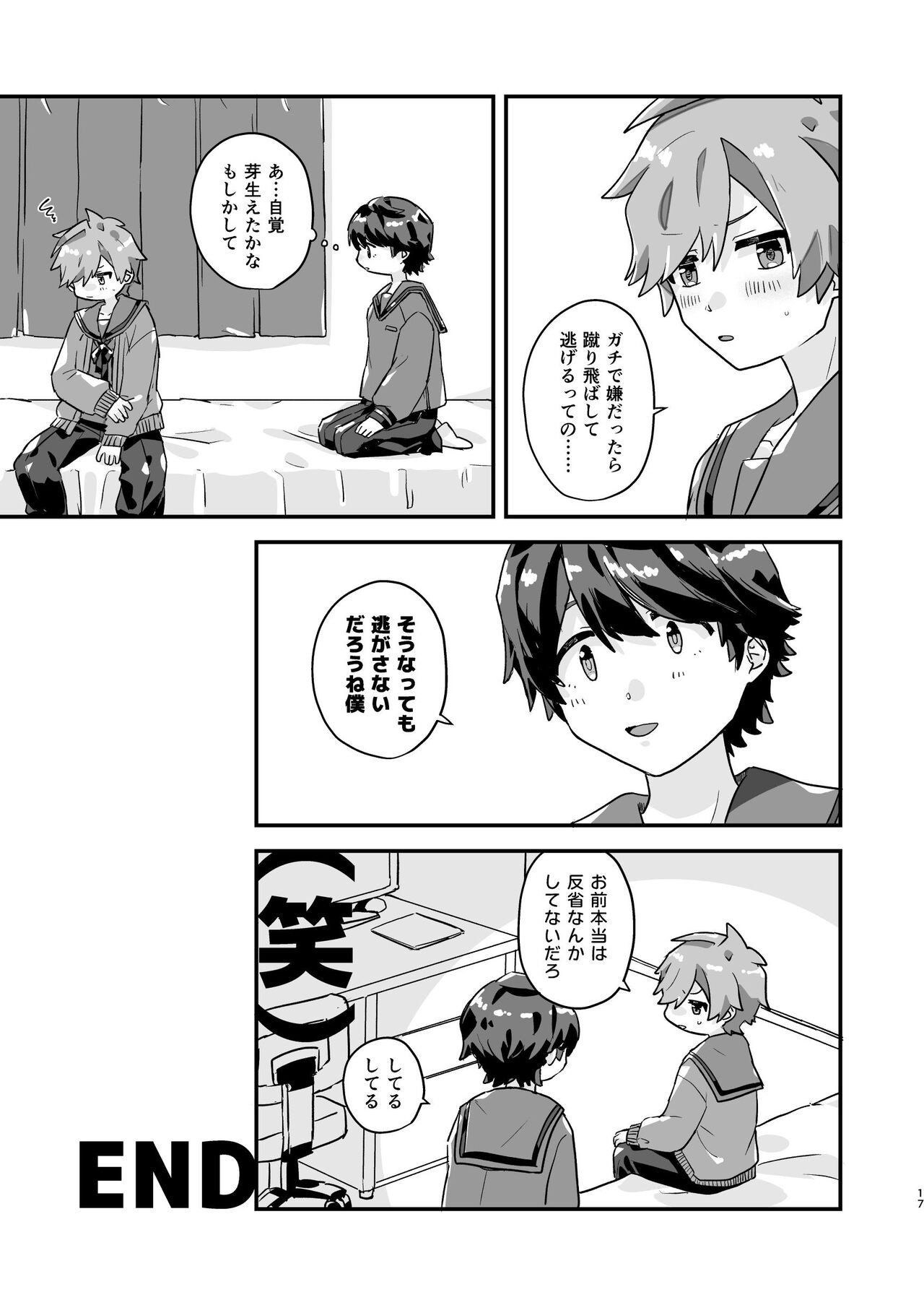 Page 17
