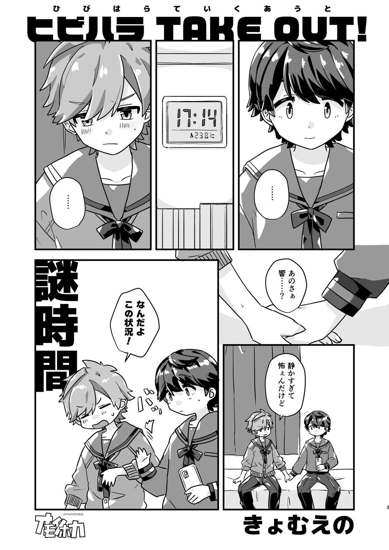 Page 3