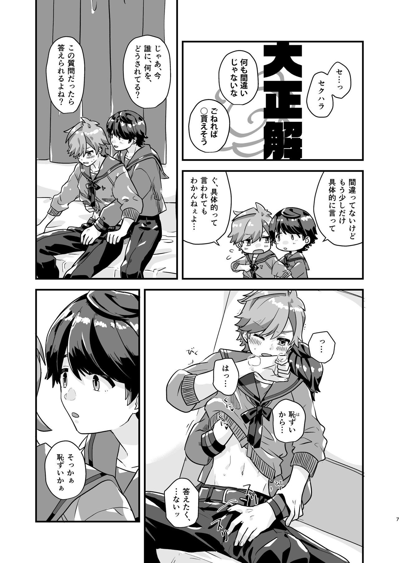 Page 7
