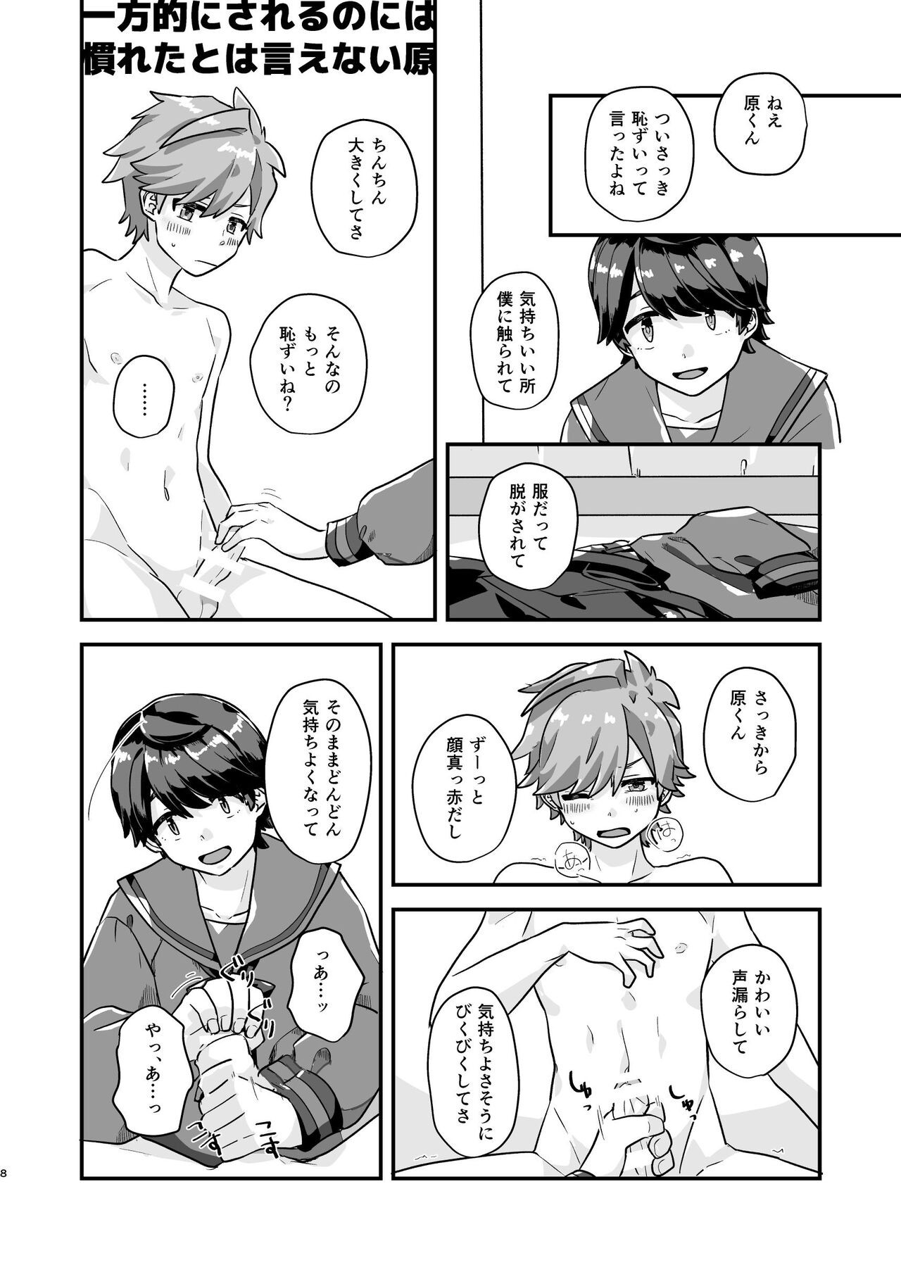 Page 8