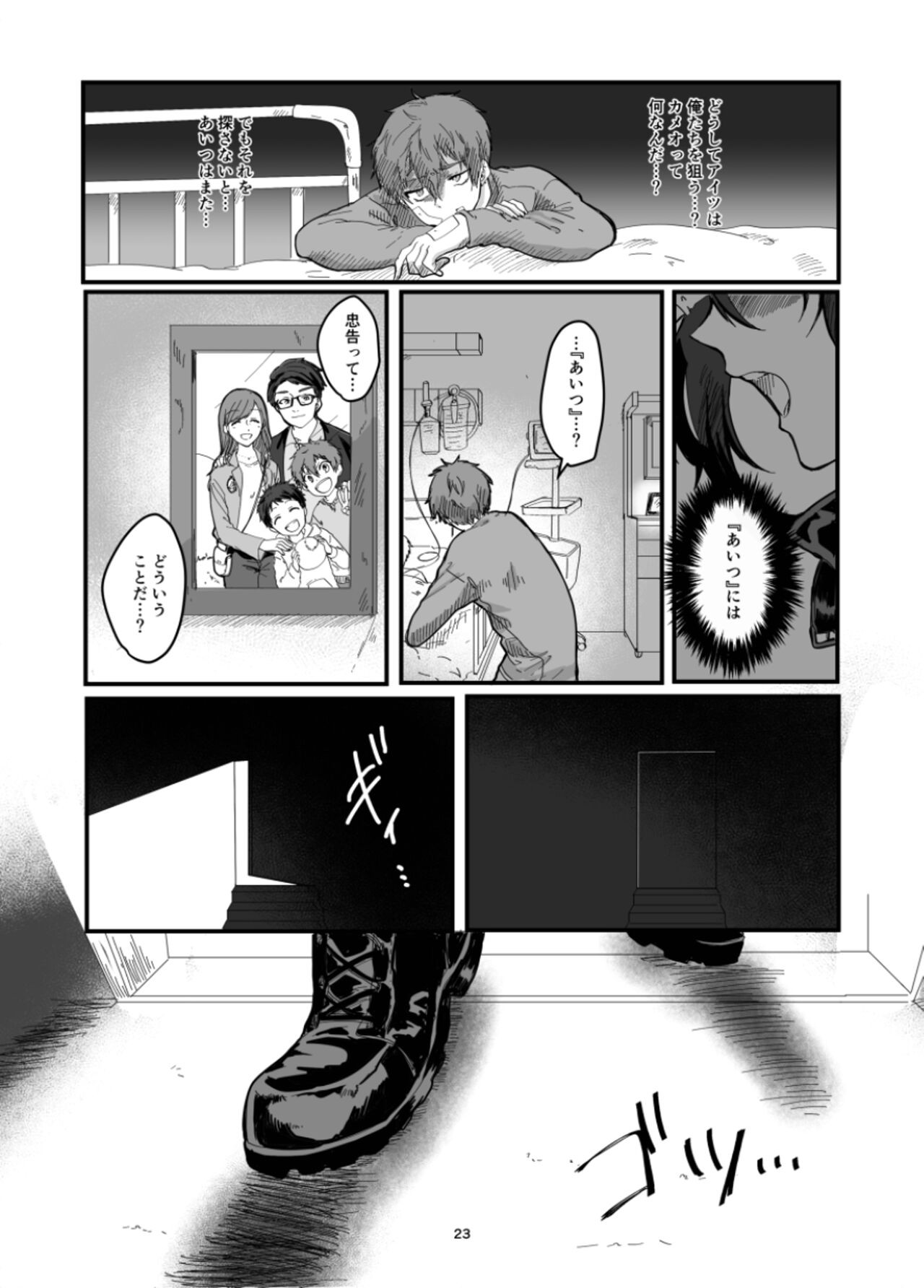 Page 25