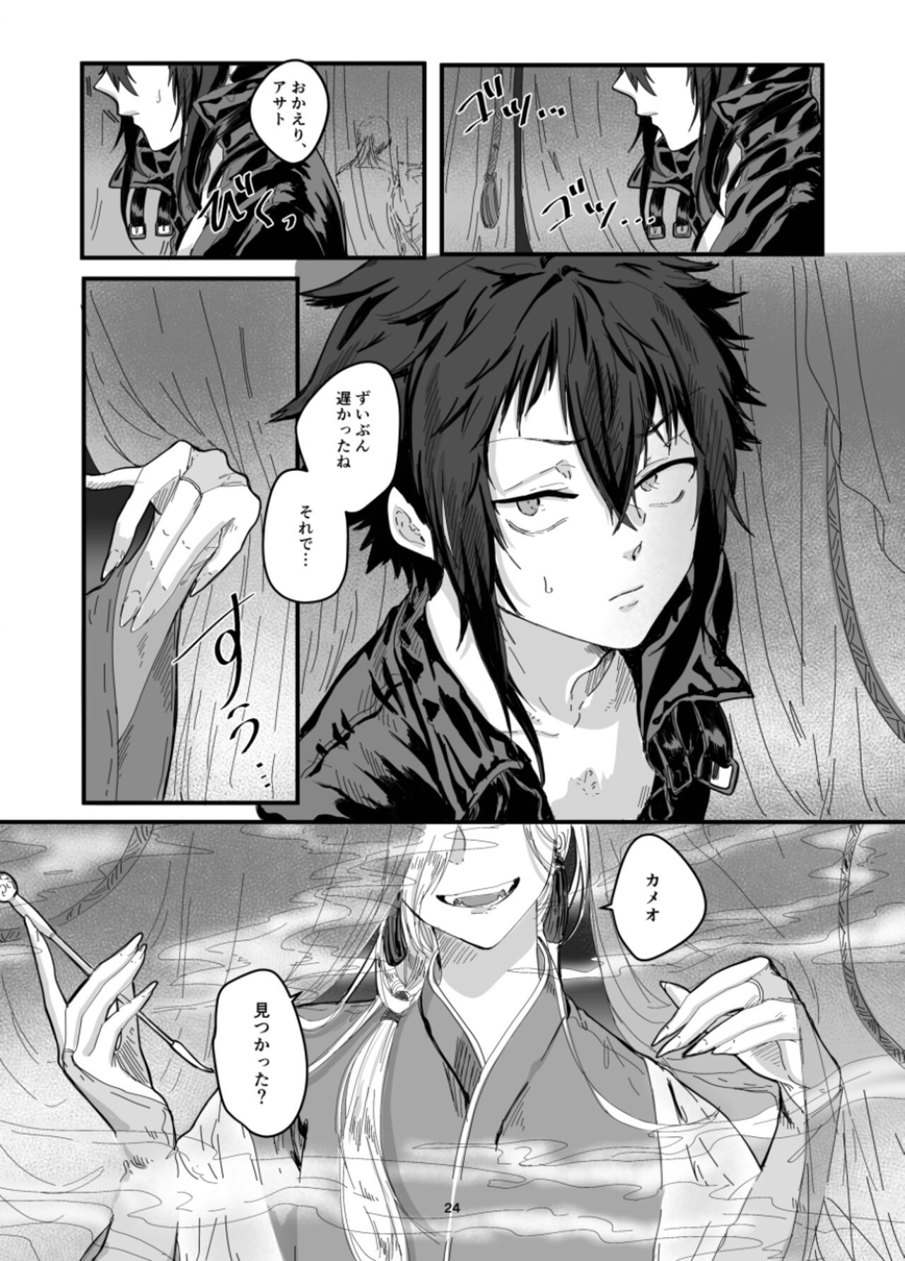 Page 26