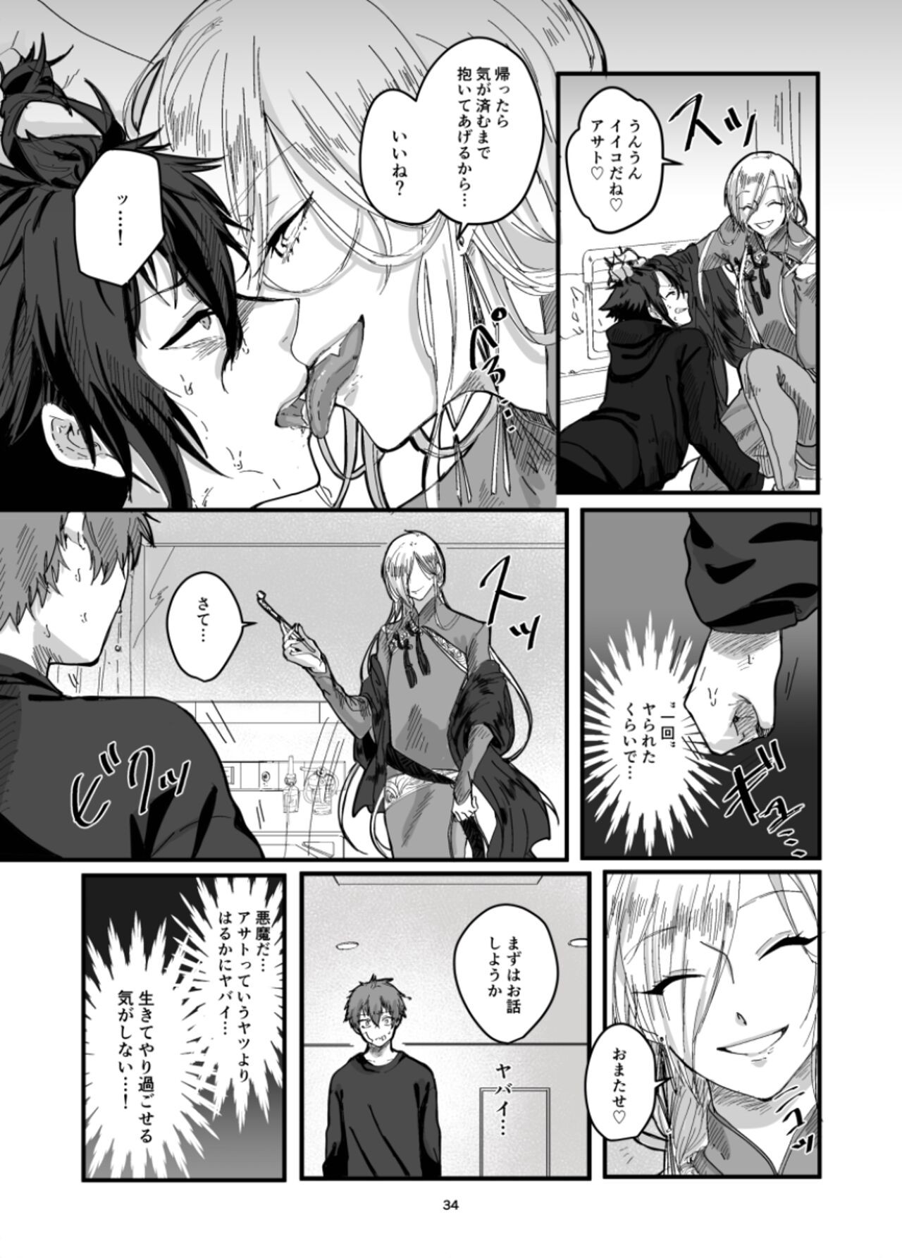Page 36