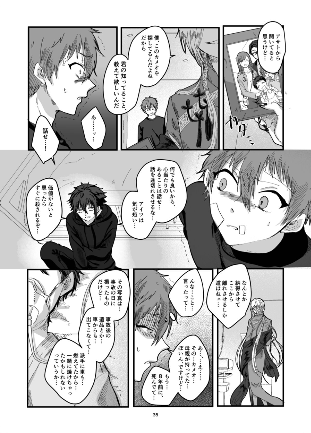 Page 37