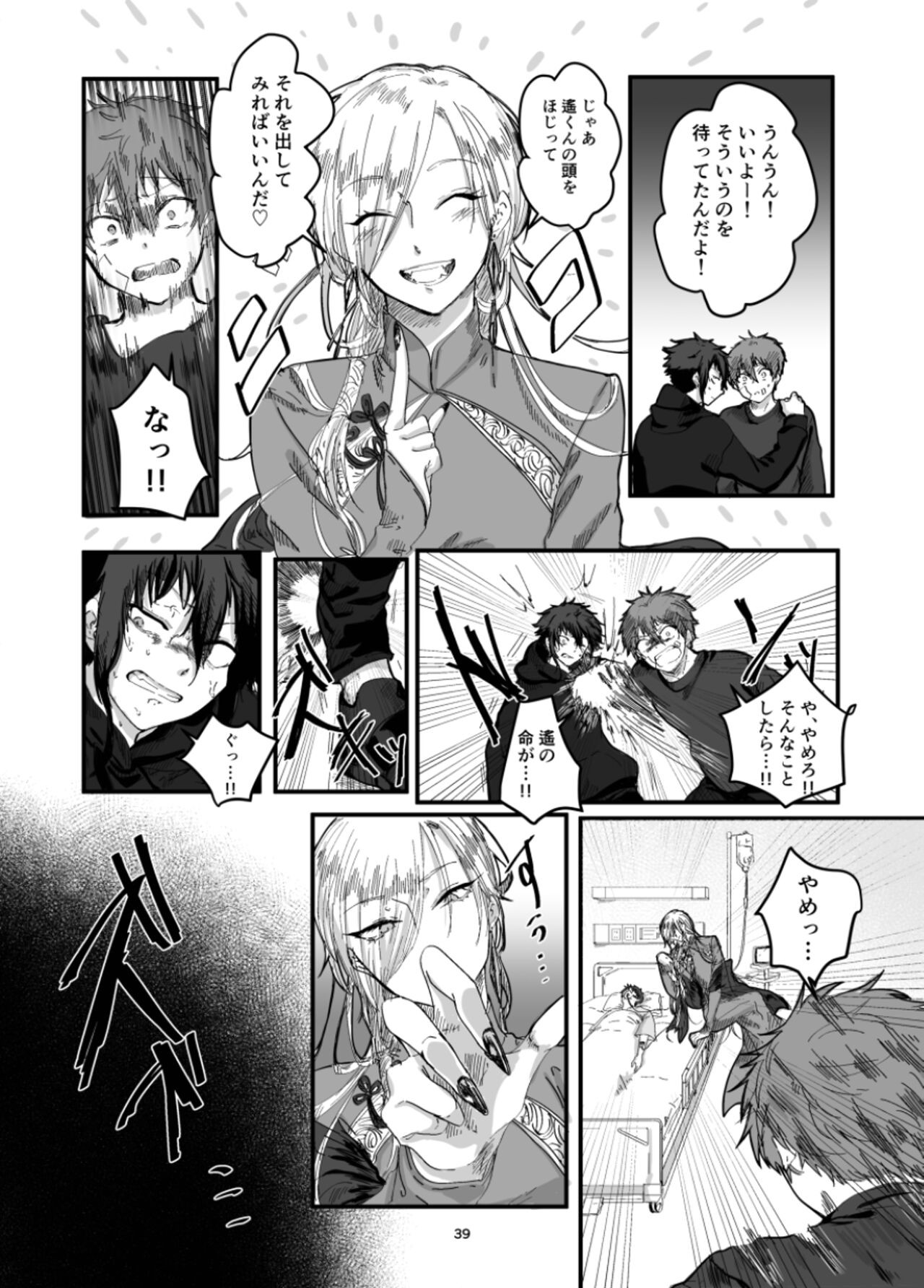 Page 41