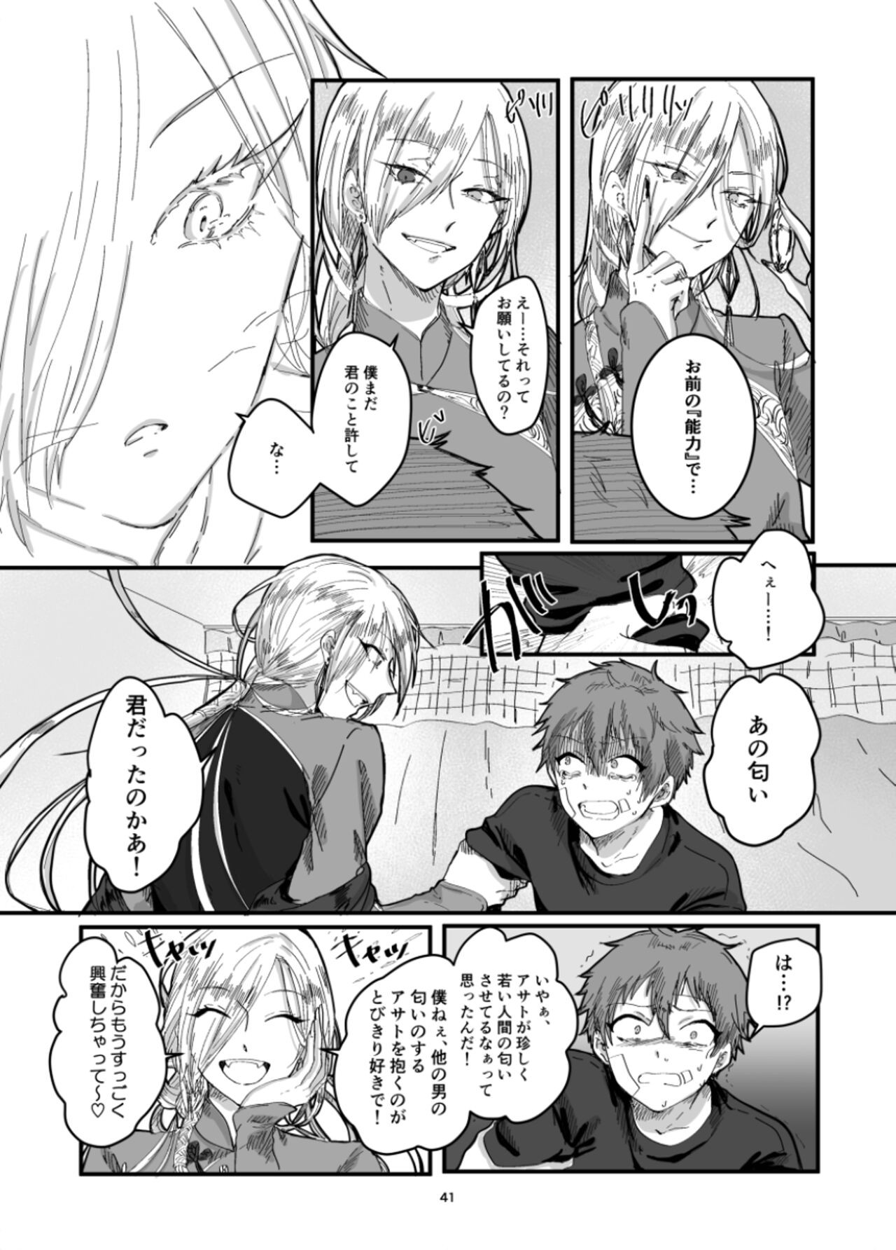 Page 43