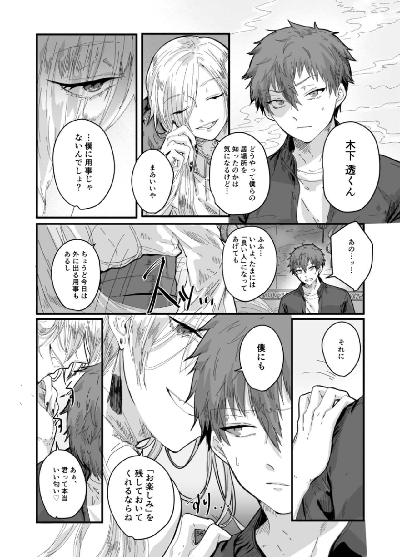 Page 58