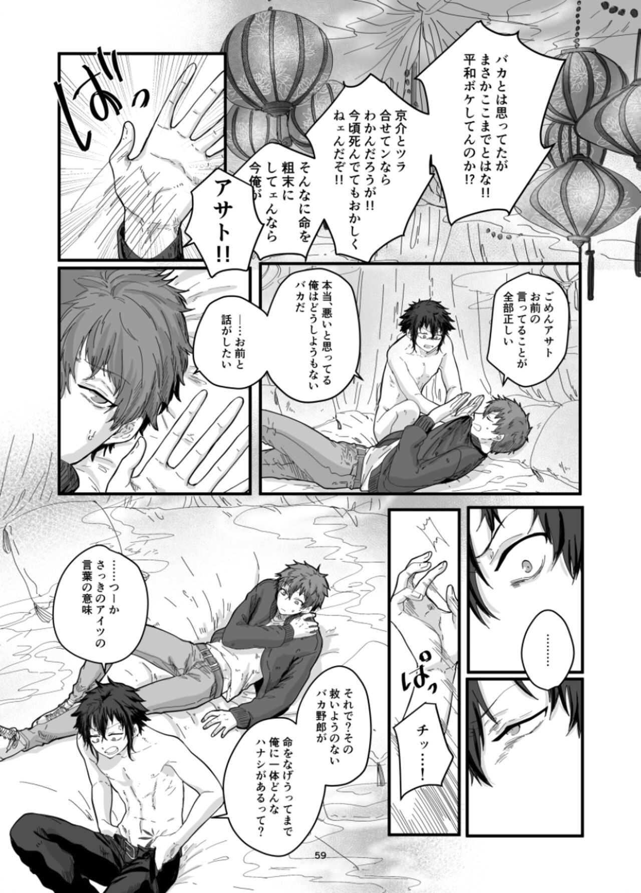 Page 61