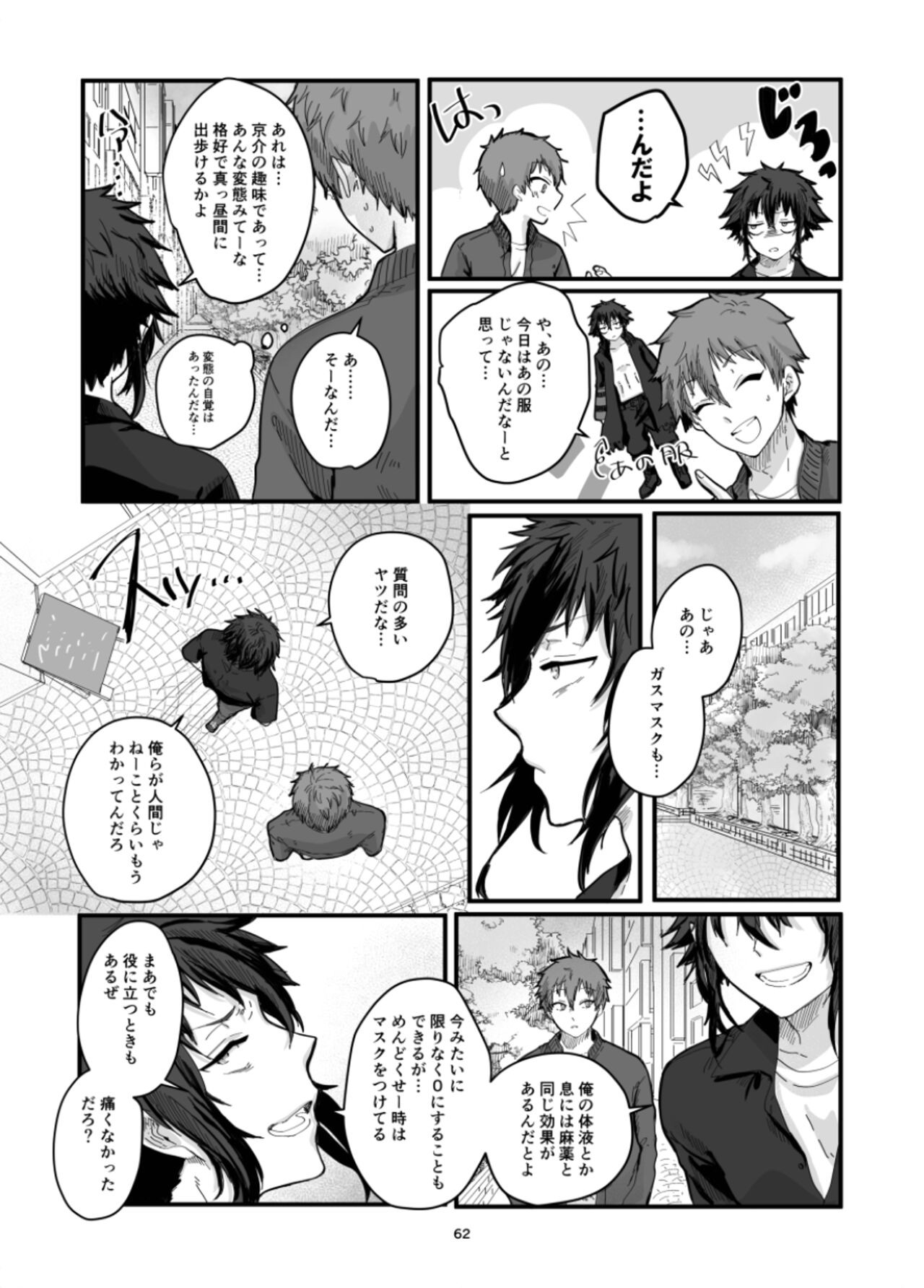 Page 64