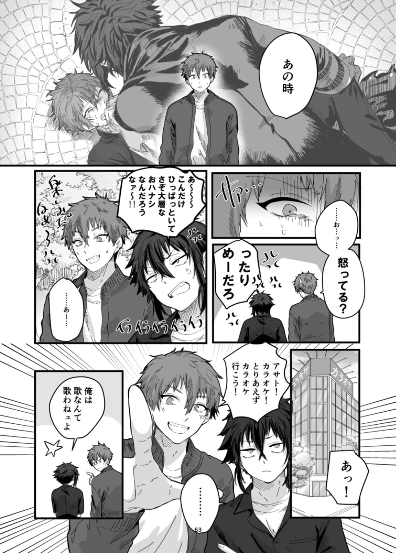 Page 65