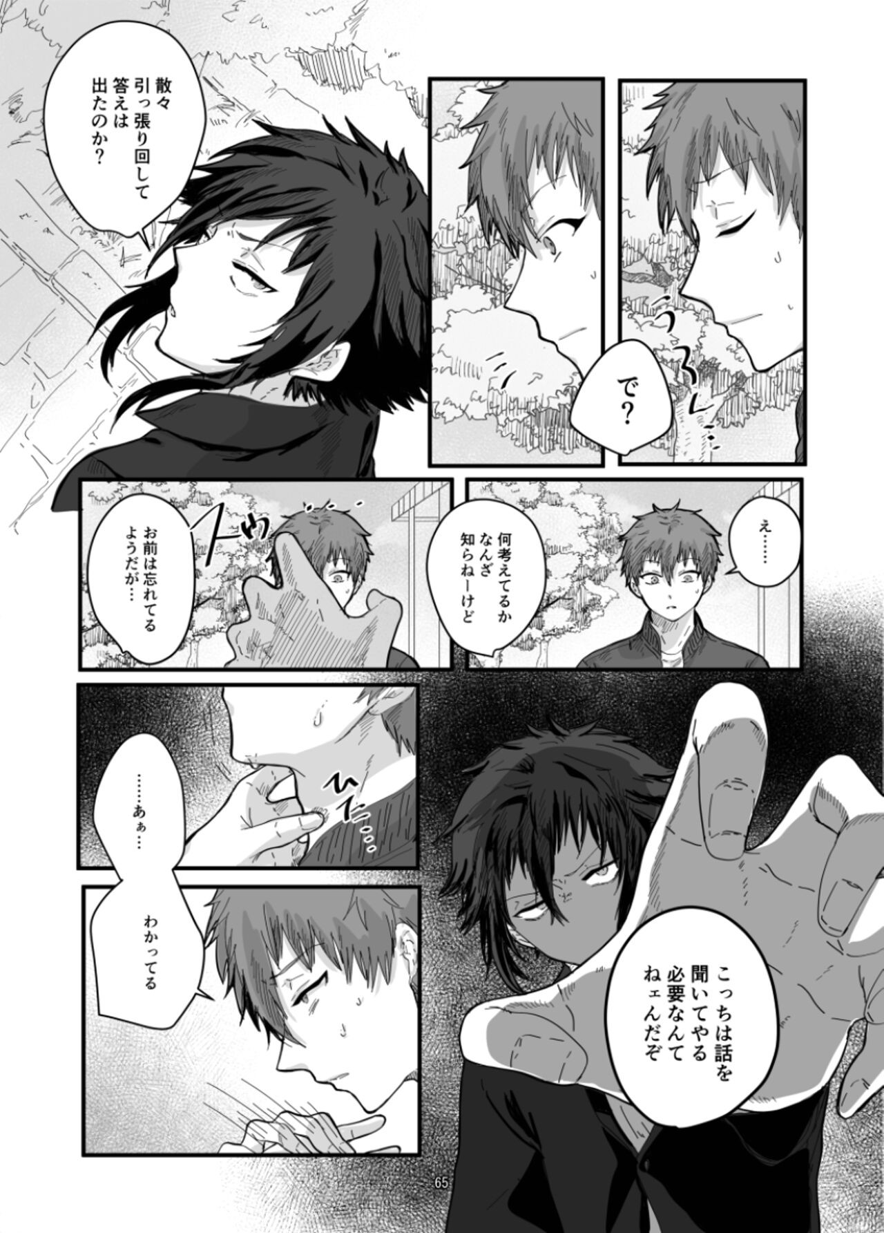 Page 67