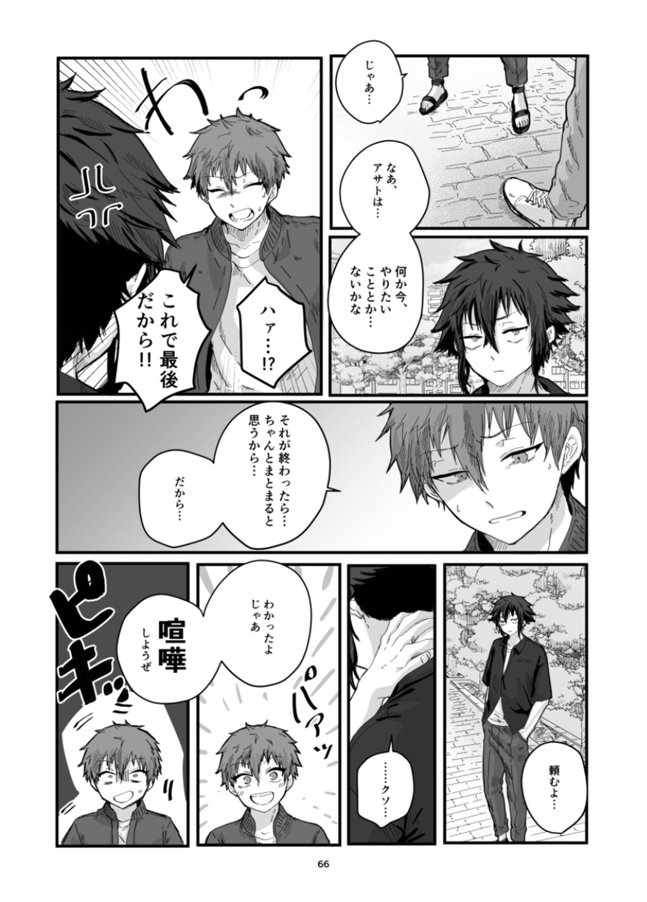 Page 68