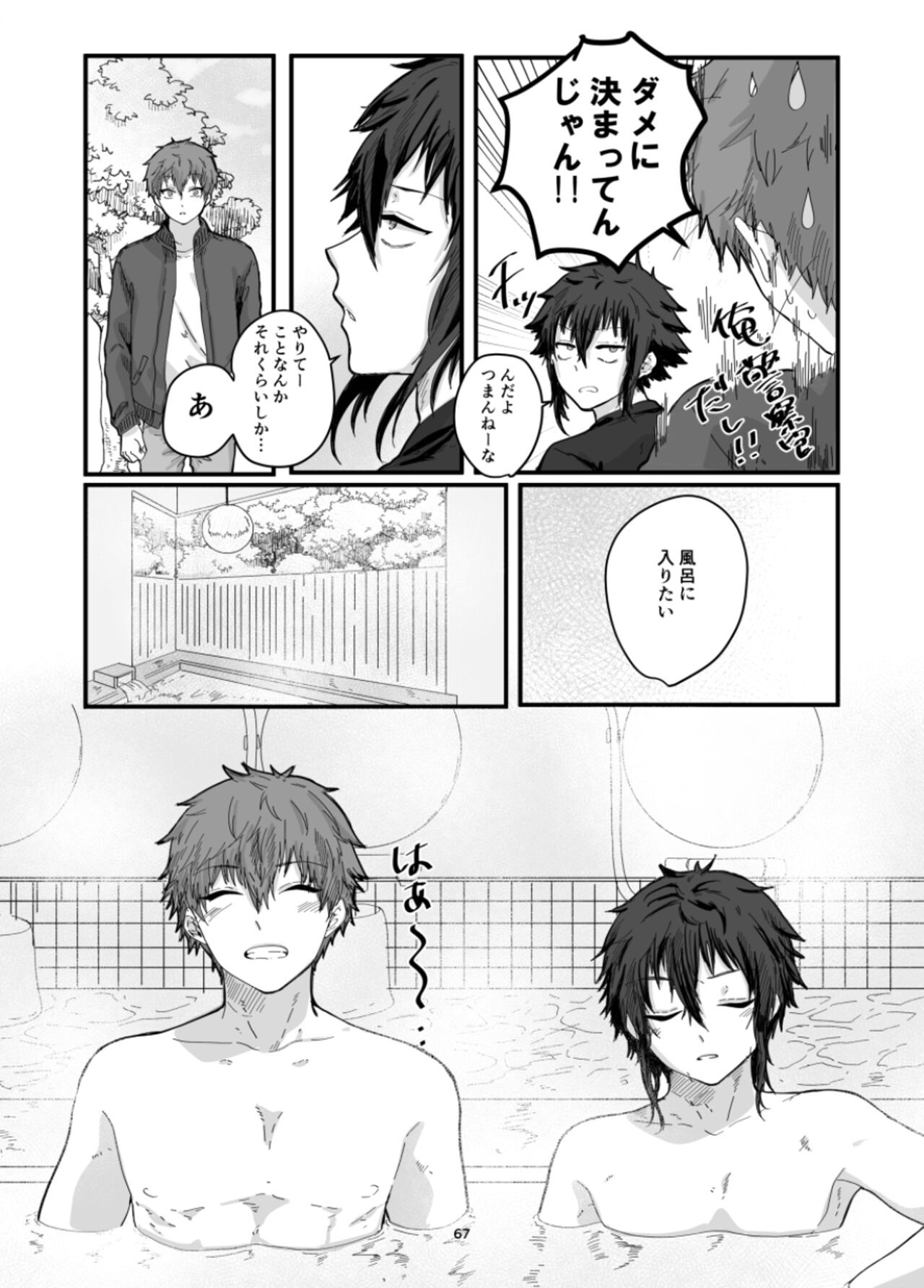 Page 69