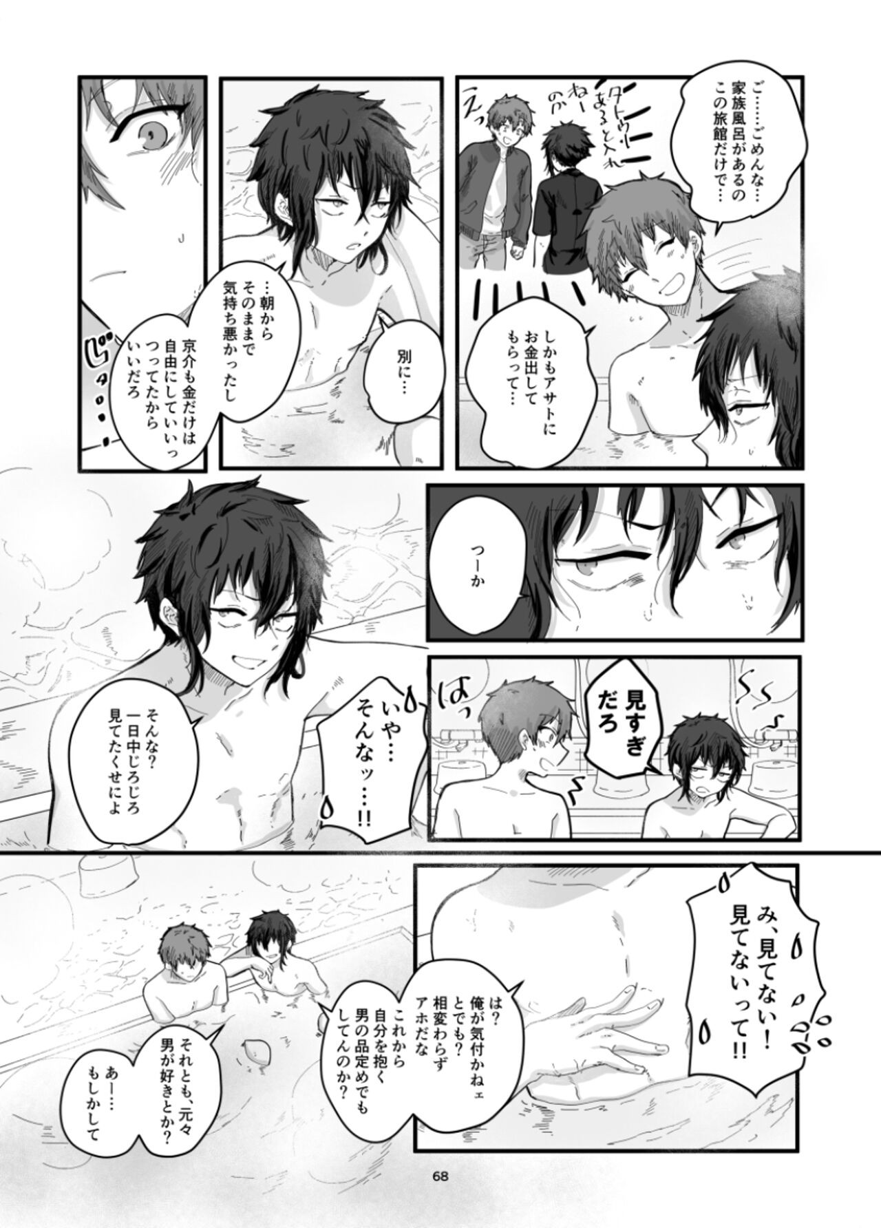 Page 70