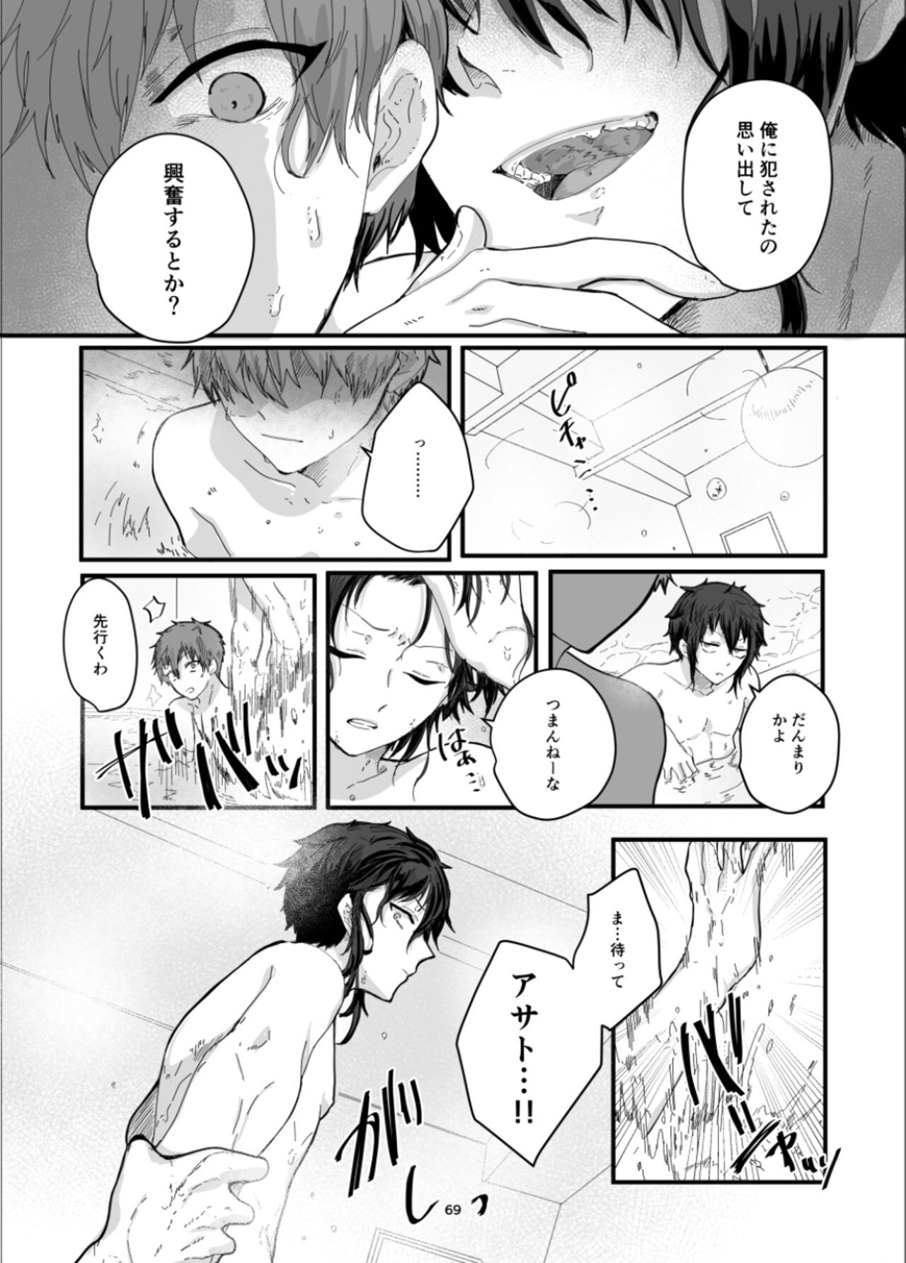 Page 71