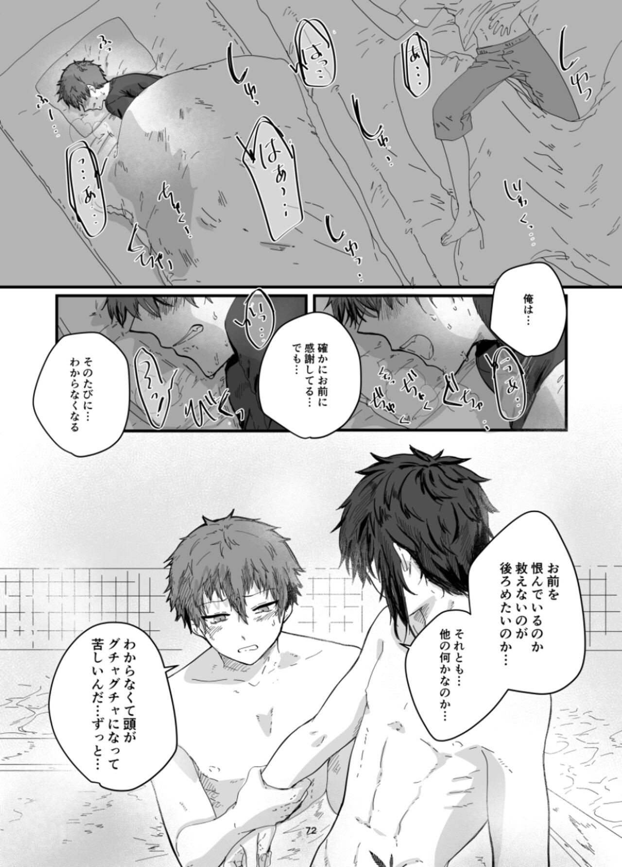 Page 74