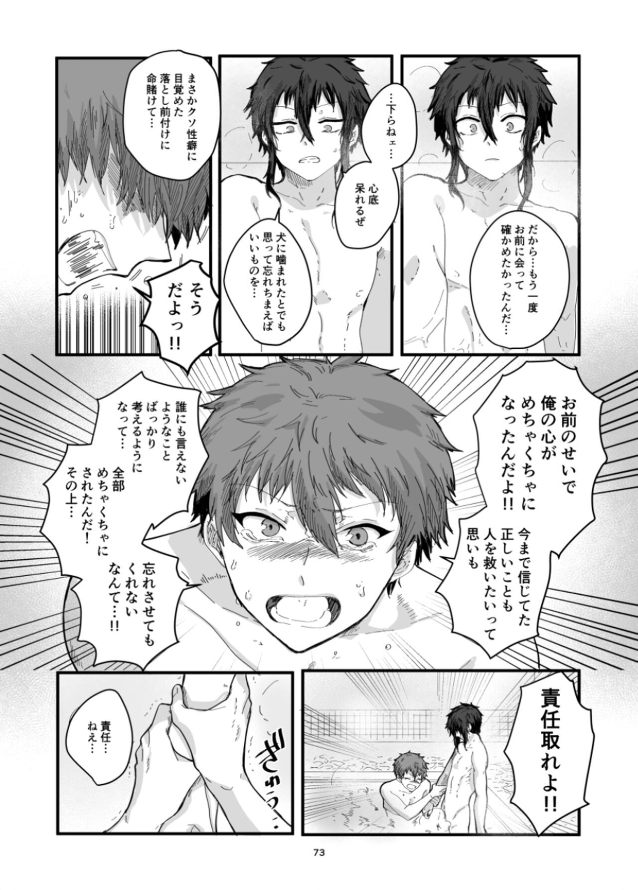 Page 75