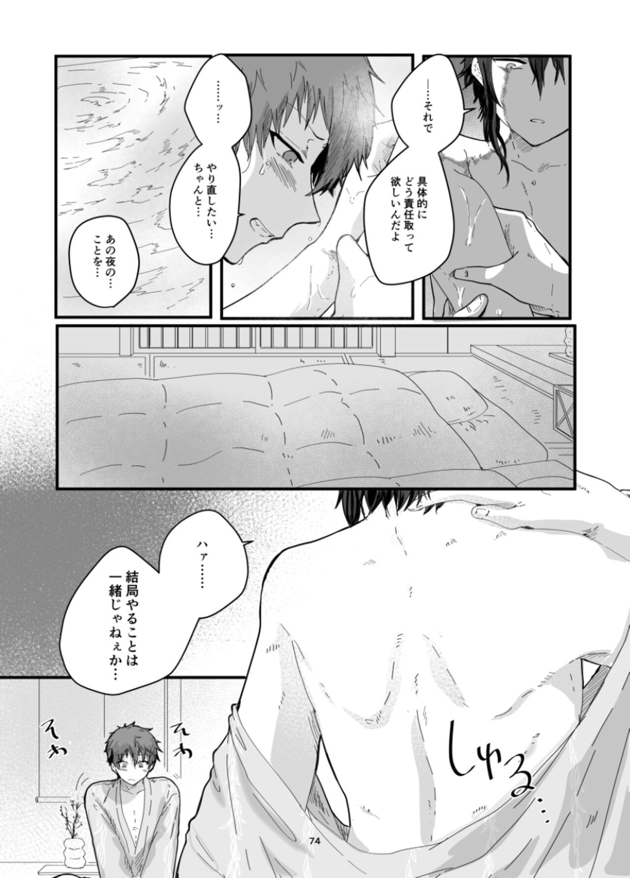 Page 76
