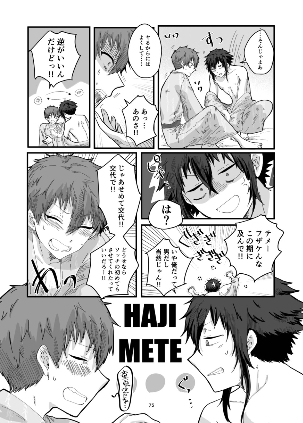 Page 77