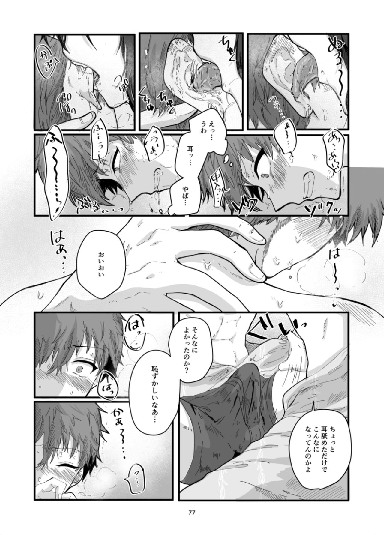 Page 79