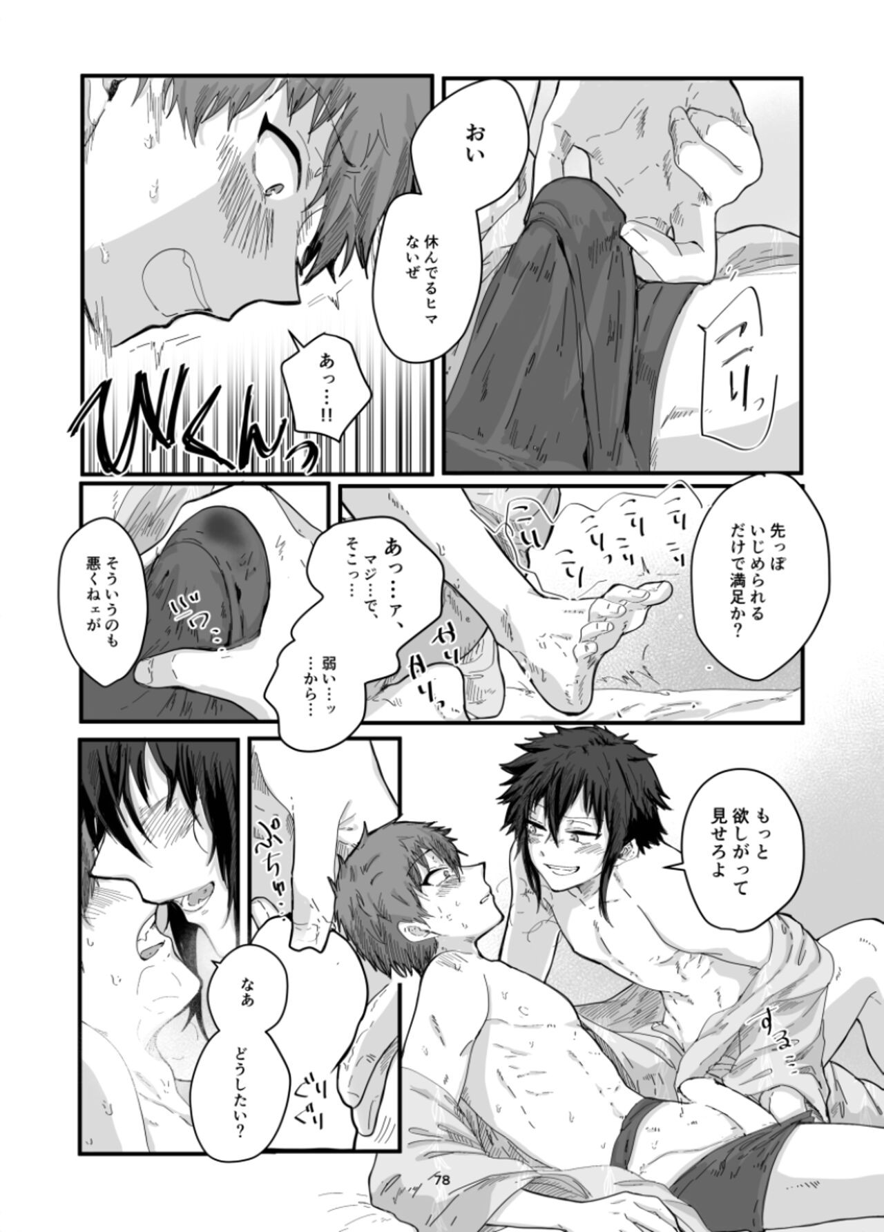 Page 80
