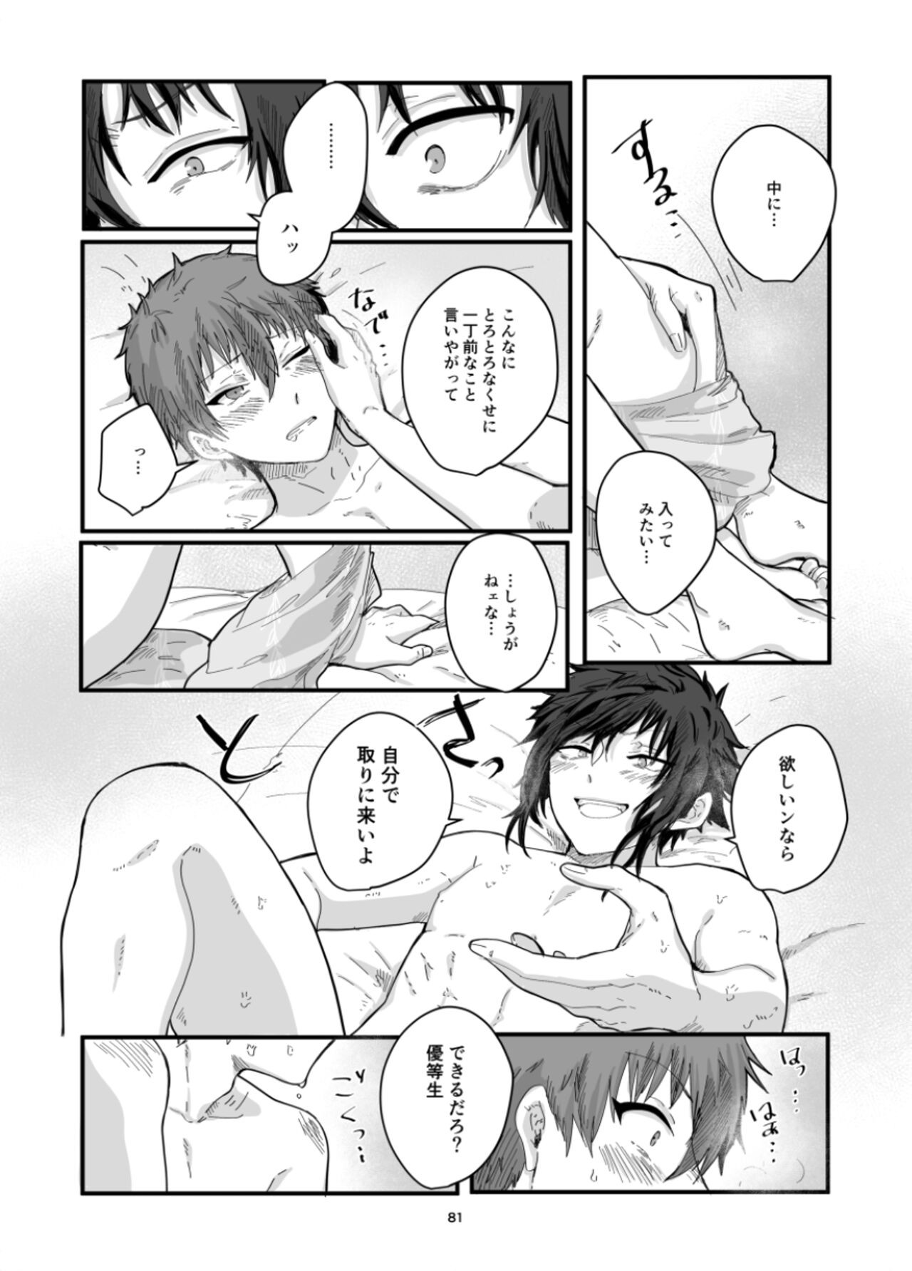 Page 83