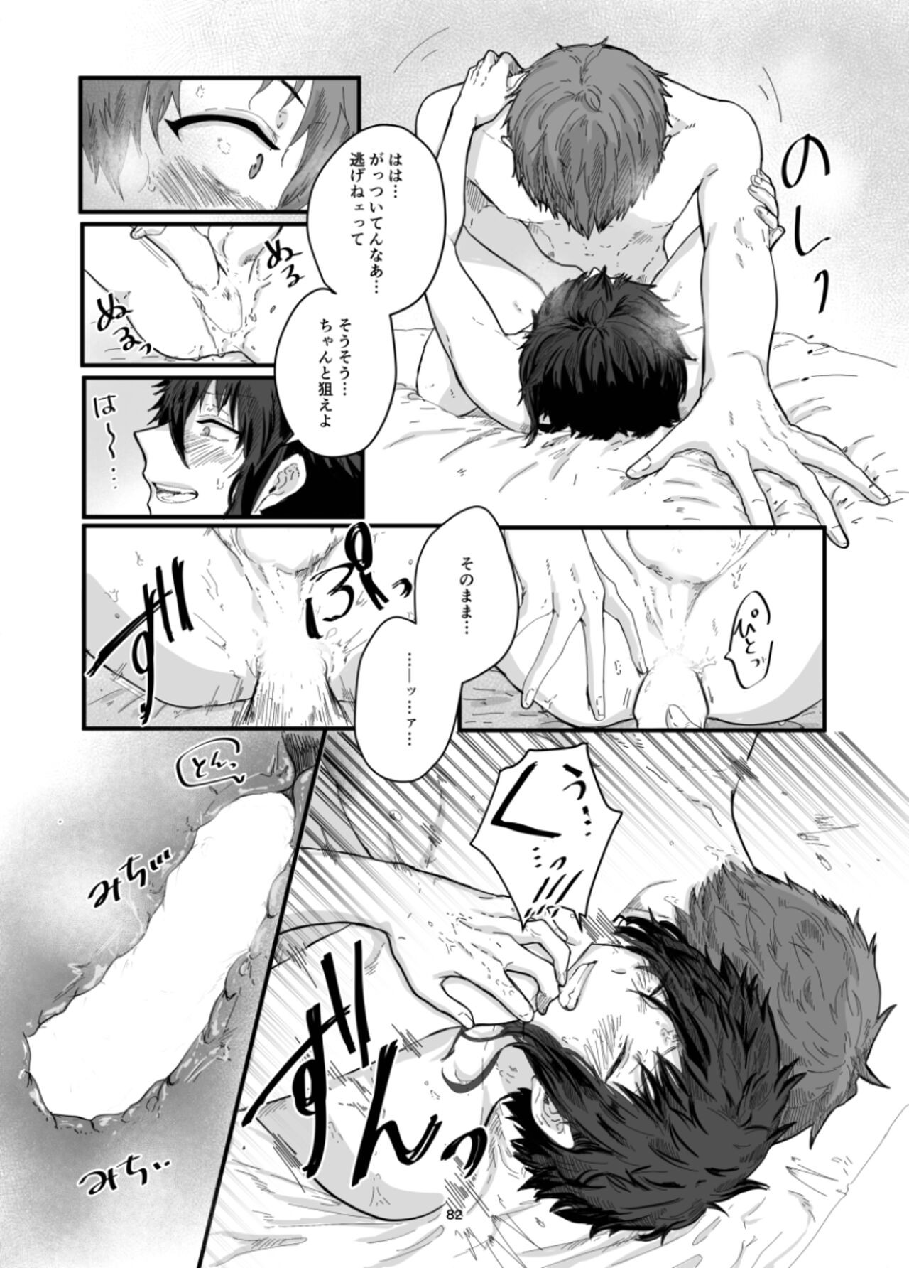 Page 84