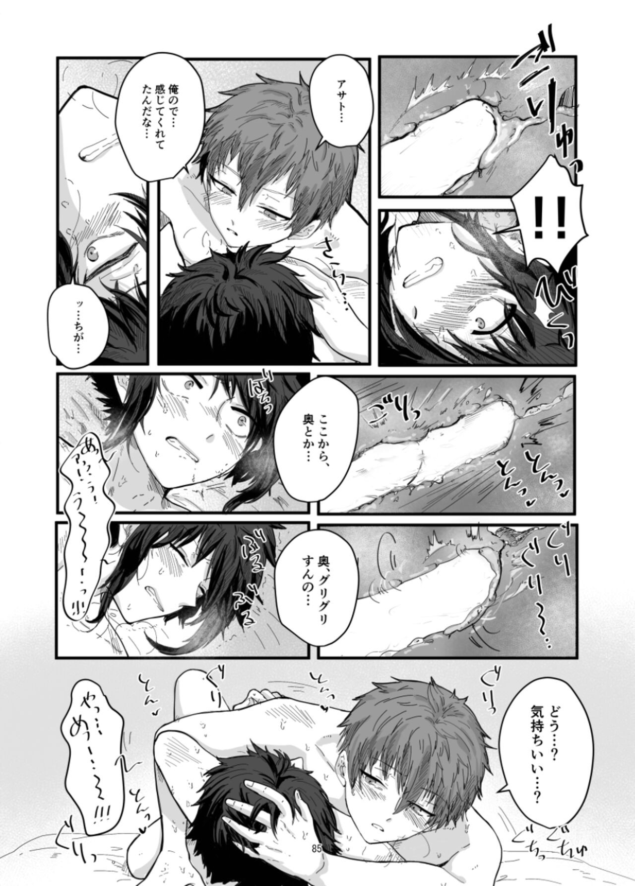 Page 87