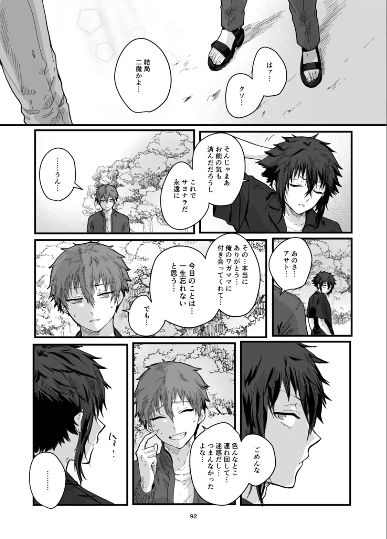 Page 94